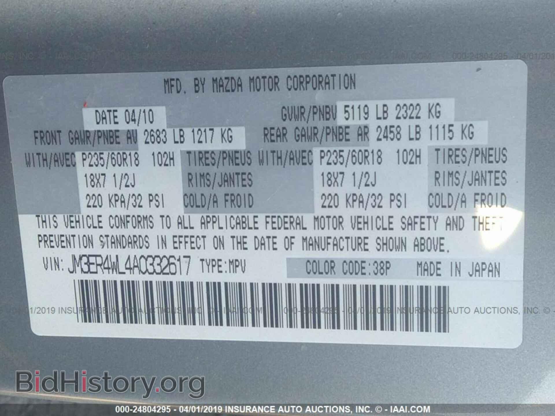 2010 MAZDA CX-7 - VIN: JM3ER4WL4A0332617 - Фото 9