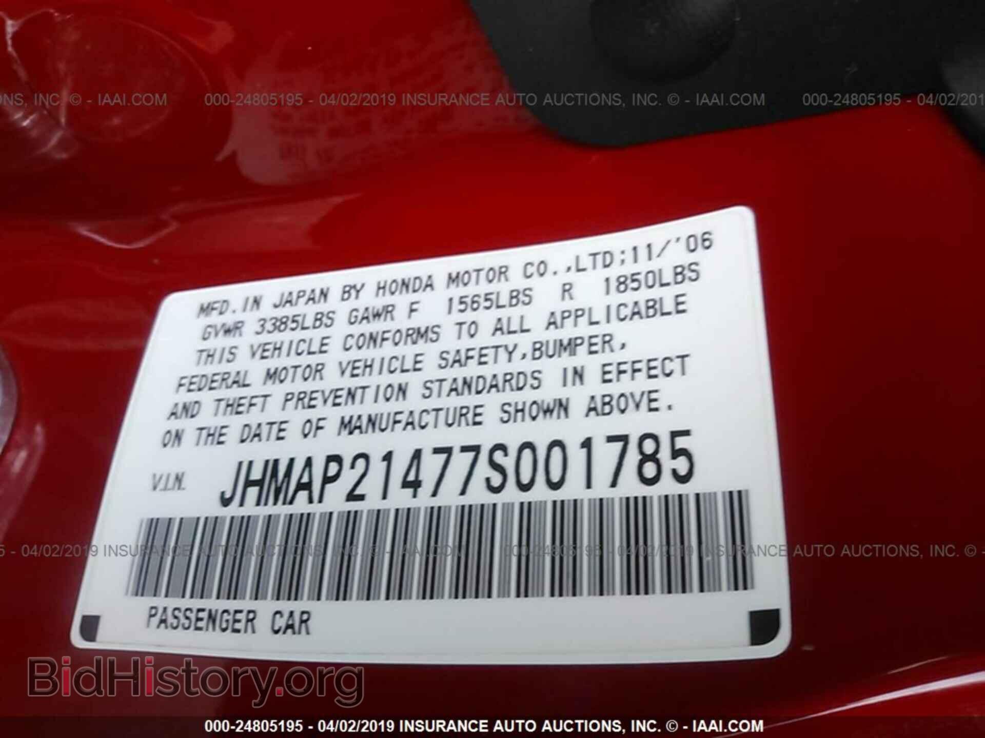 2007 HONDA S2000 - VIN: JHMAP21477S001785 - Фото 9