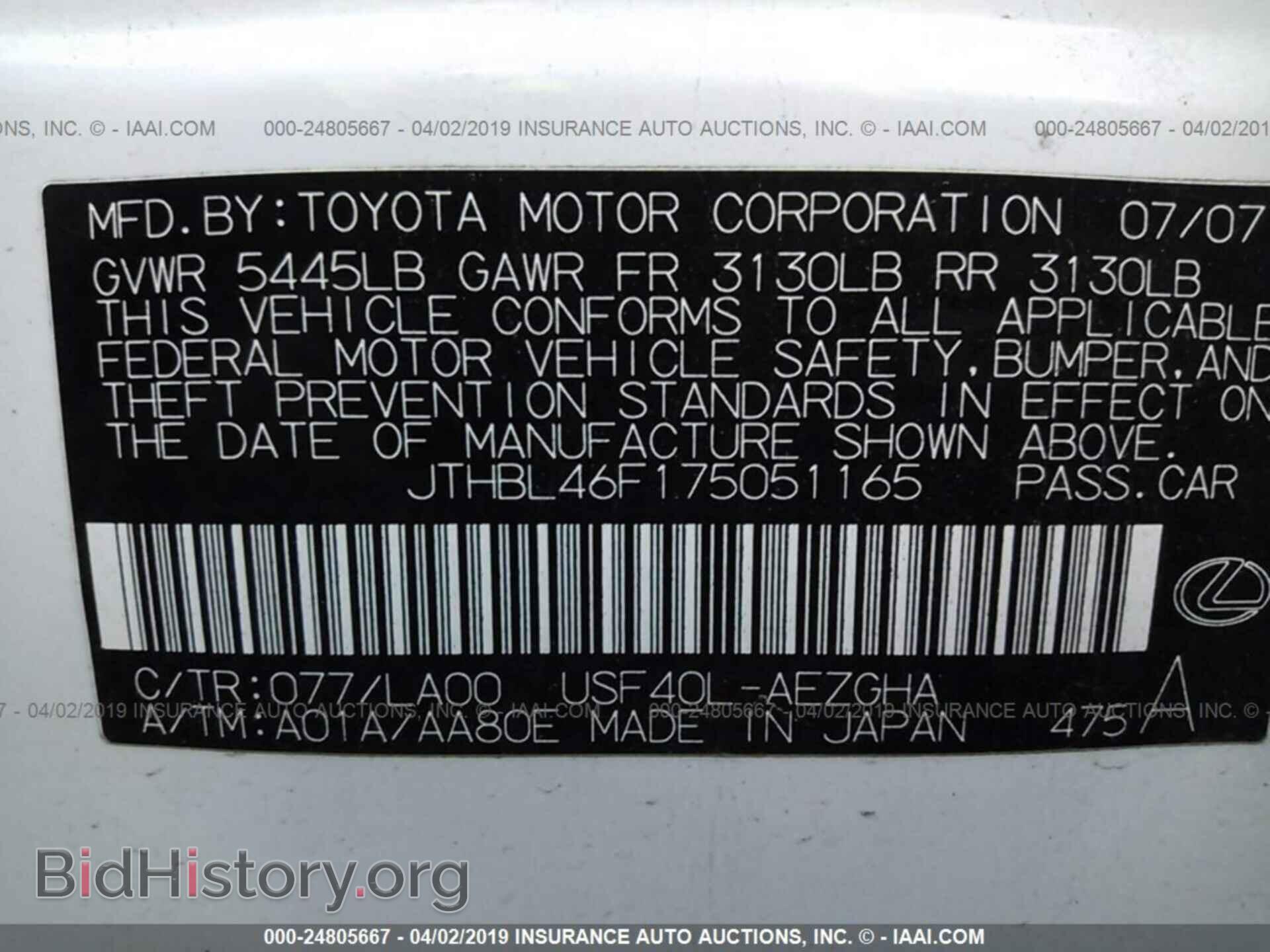2007 LEXUS LS - VIN: JTHBL46F175051165 - Photo 9