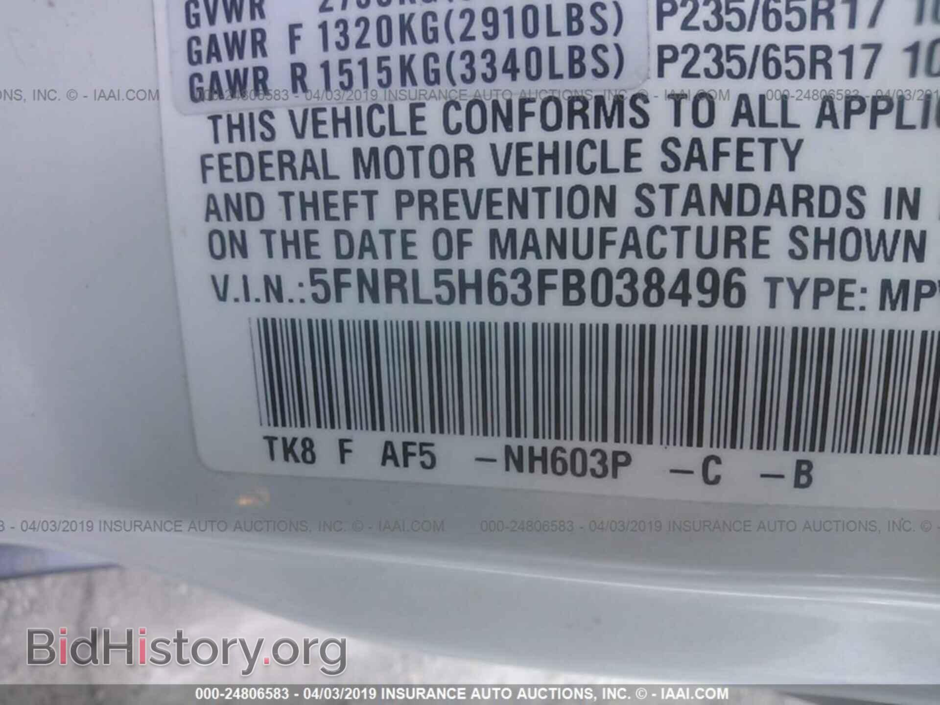2015 HONDA ODYSSEY - VIN: 5FNRL5H63FB038496 - Фото 9