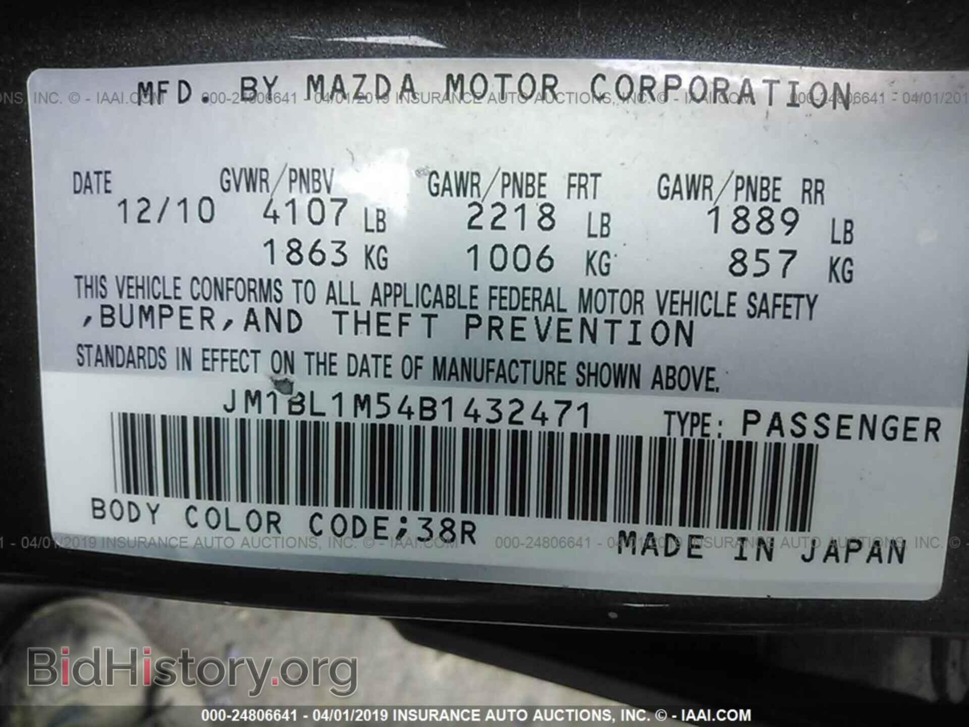 2011 MAZDA 3 - VIN: JM1BL1M54B1432471 - Фото 9