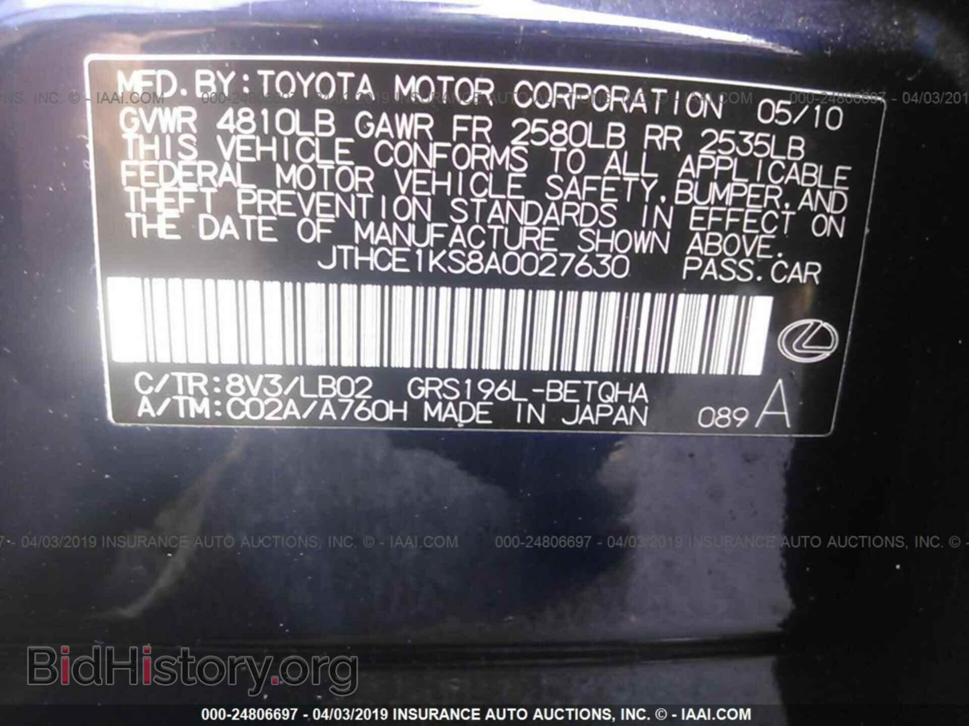 2010 LEXUS GS - VIN: JTHCE1KS8A0027630 - Фото 9