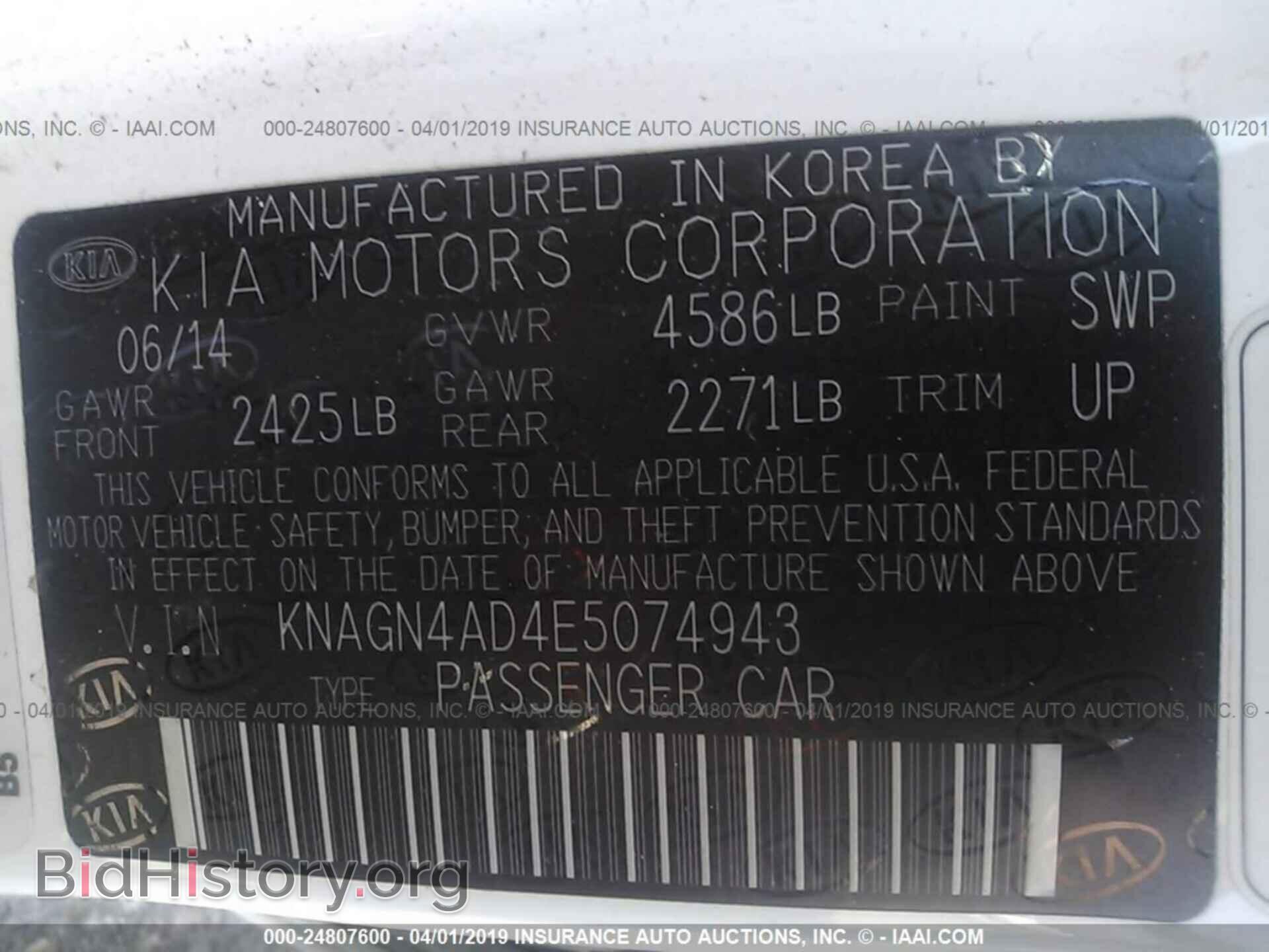 2014 KIA OPTIMA - VIN: KNAGN4AD4E5074943 - Фото 9