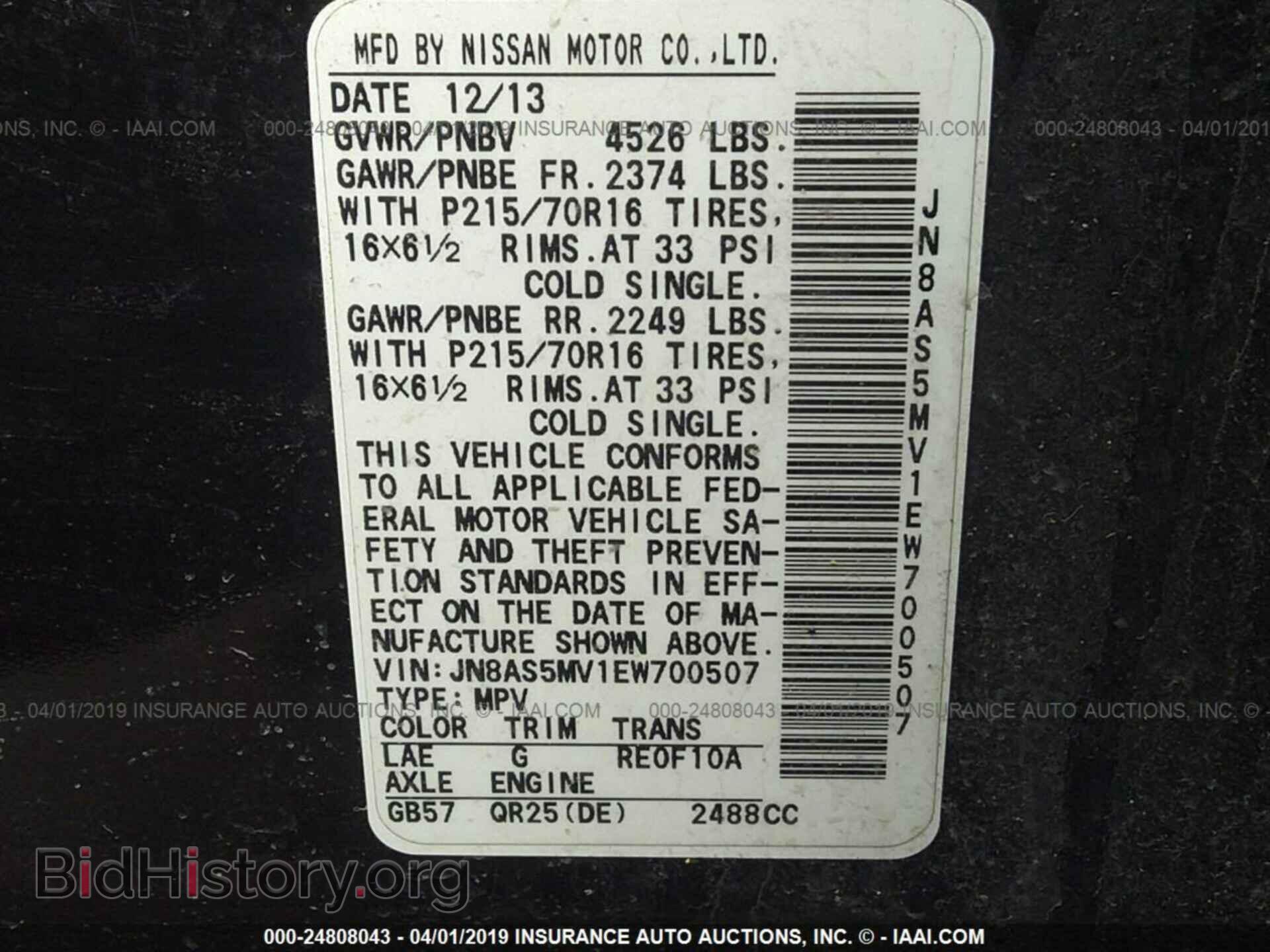 2014 NISSAN ROGUE SELECT - VIN: JN8AS5MV1EW700507 - Фото 9