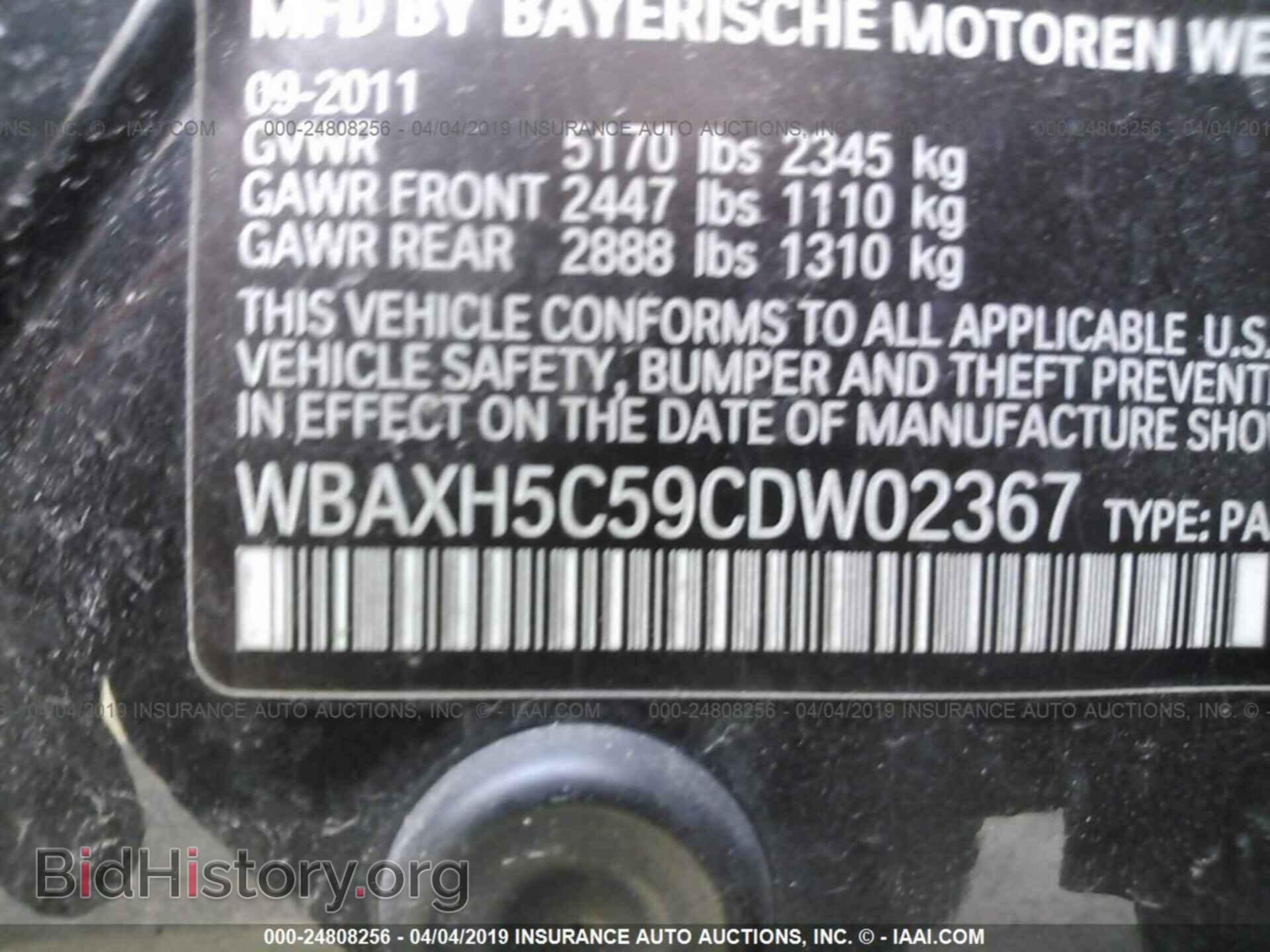 2012 BMW 528 - VIN: WBAXH5C59CDW02367 - Фото 9