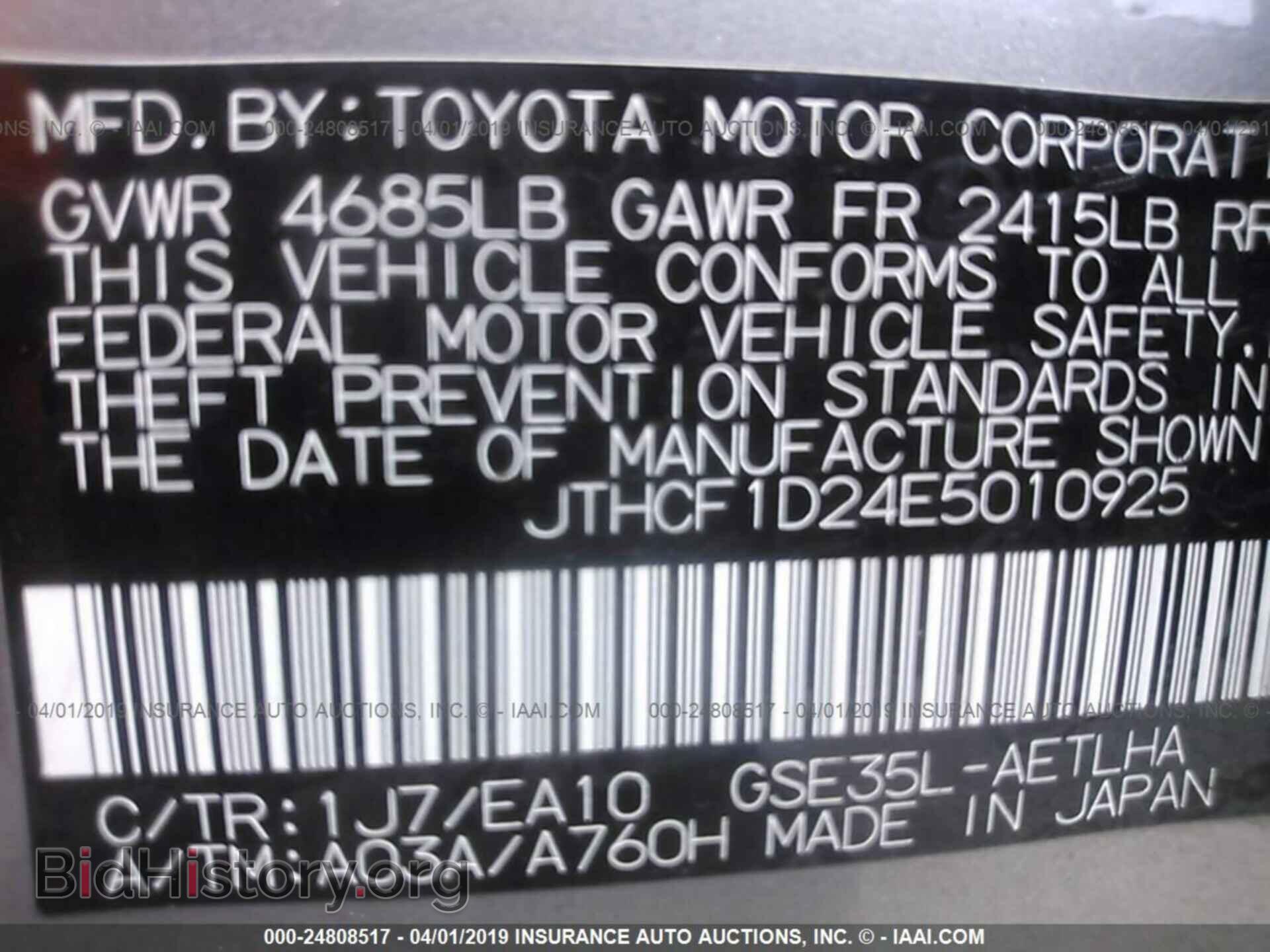 2014 LEXUS IS - VIN: JTHCF1D24E5010925 - Фото 9
