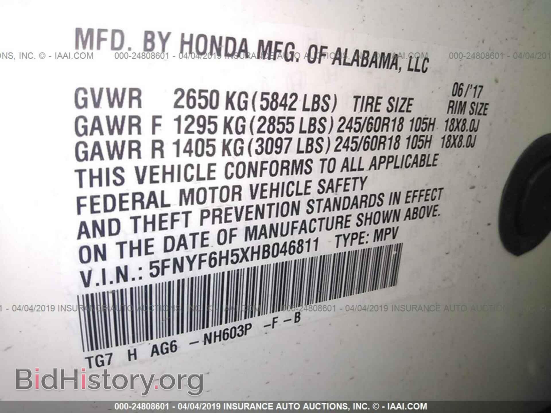 2017 HONDA PILOT - VIN: 5FNYF6H5XHB046811 - Фото 9