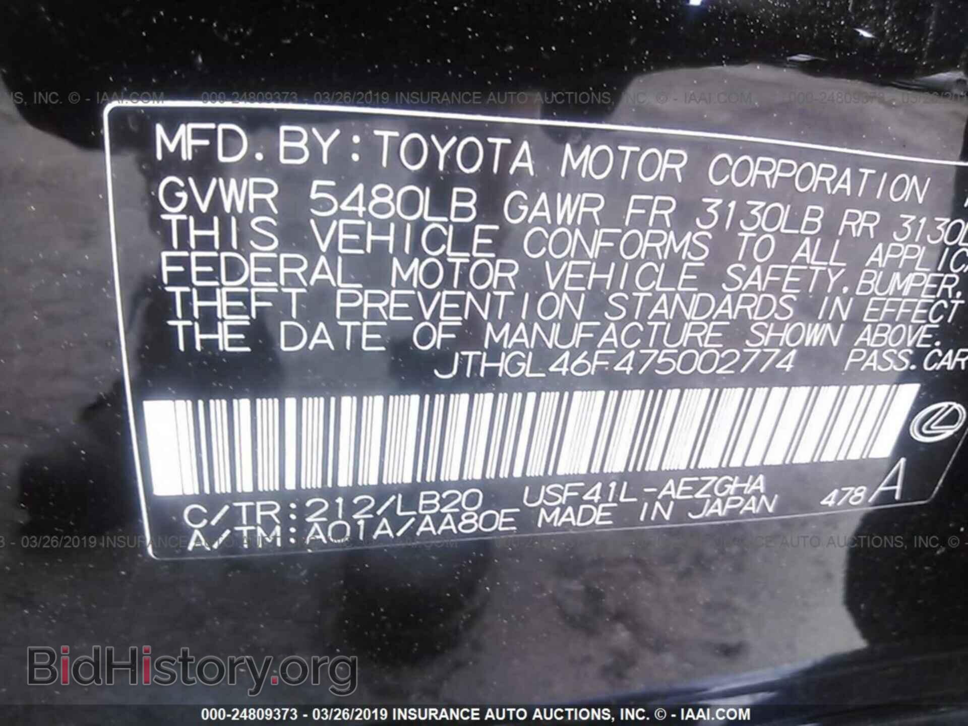 2007 LEXUS LS - VIN: JTHGL46F475002774 - Photo 9