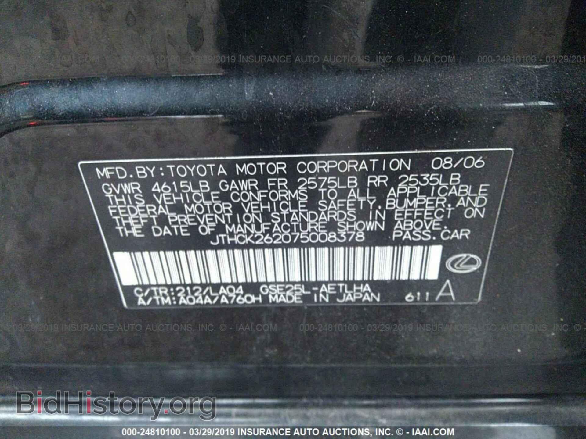 2007 LEXUS IS - VIN: JTHCK262075008378 - Photo 9
