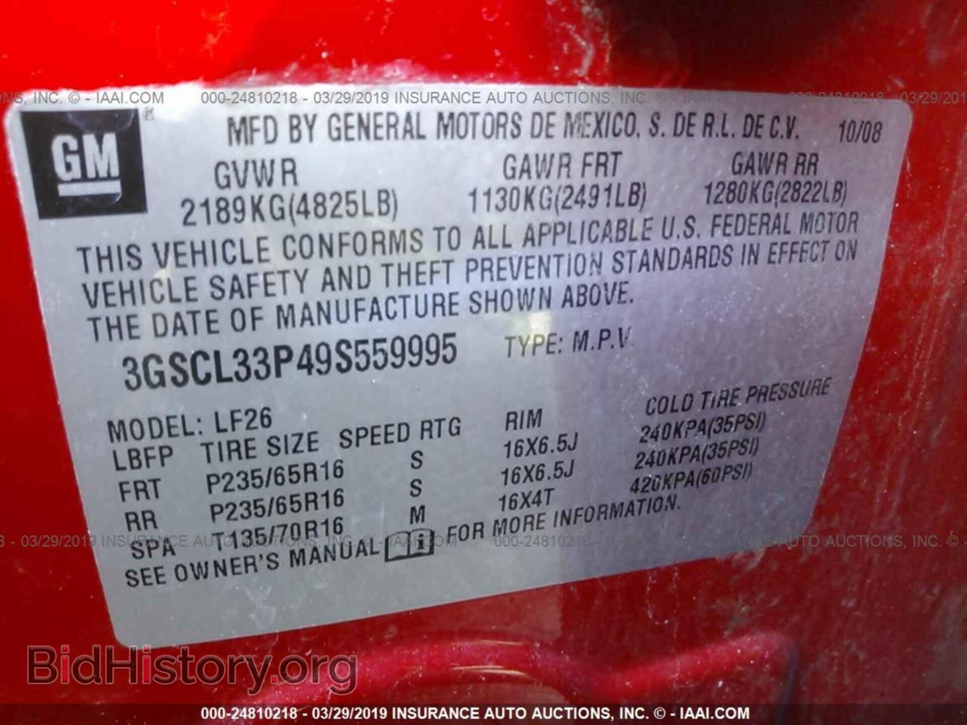 2009 SATURN VUE - VIN: 3GSCL33P49S559995 - Фото 9