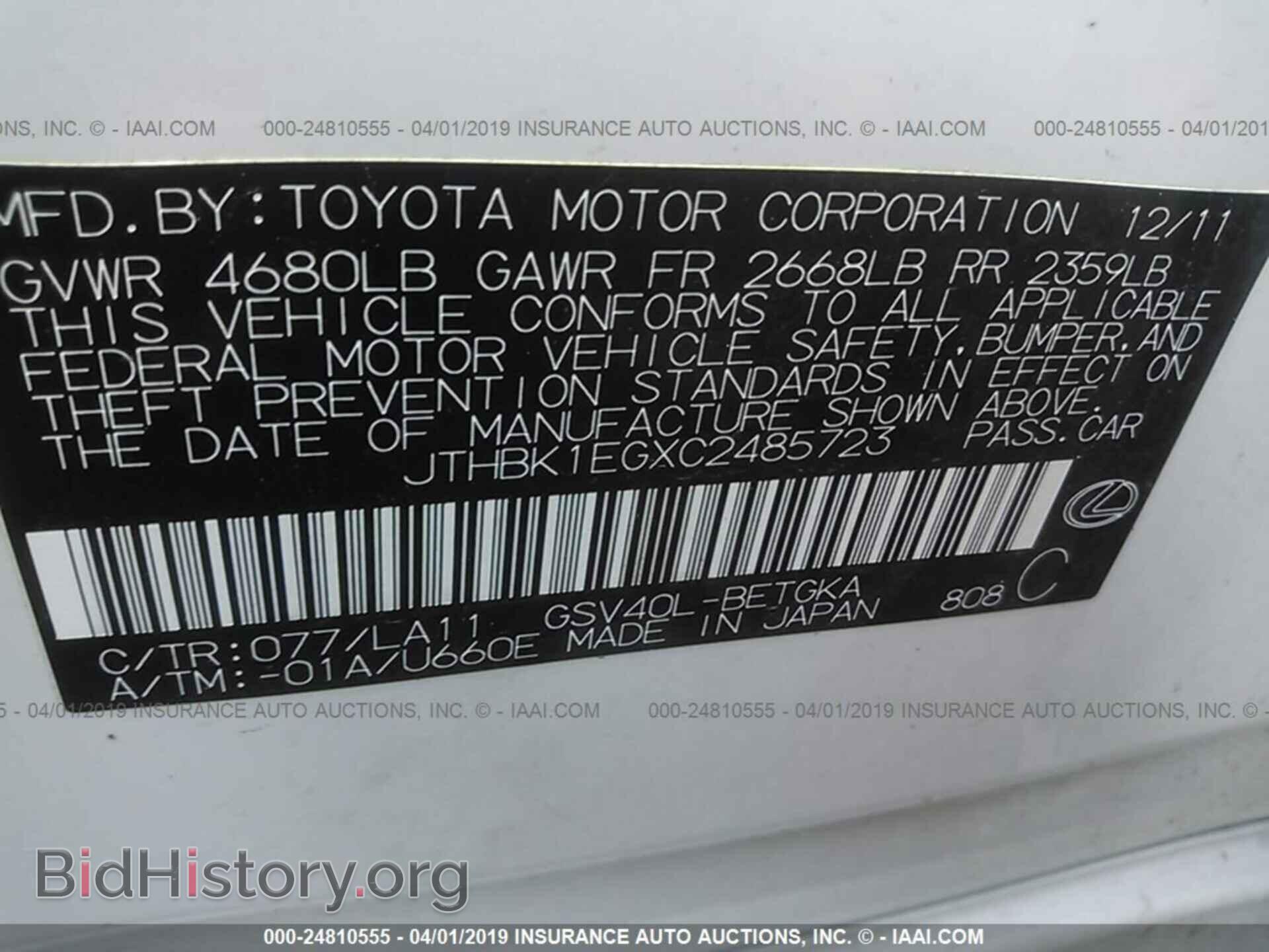 2012 LEXUS ES - VIN: JTHBK1EGXC2485723 - Фото 9