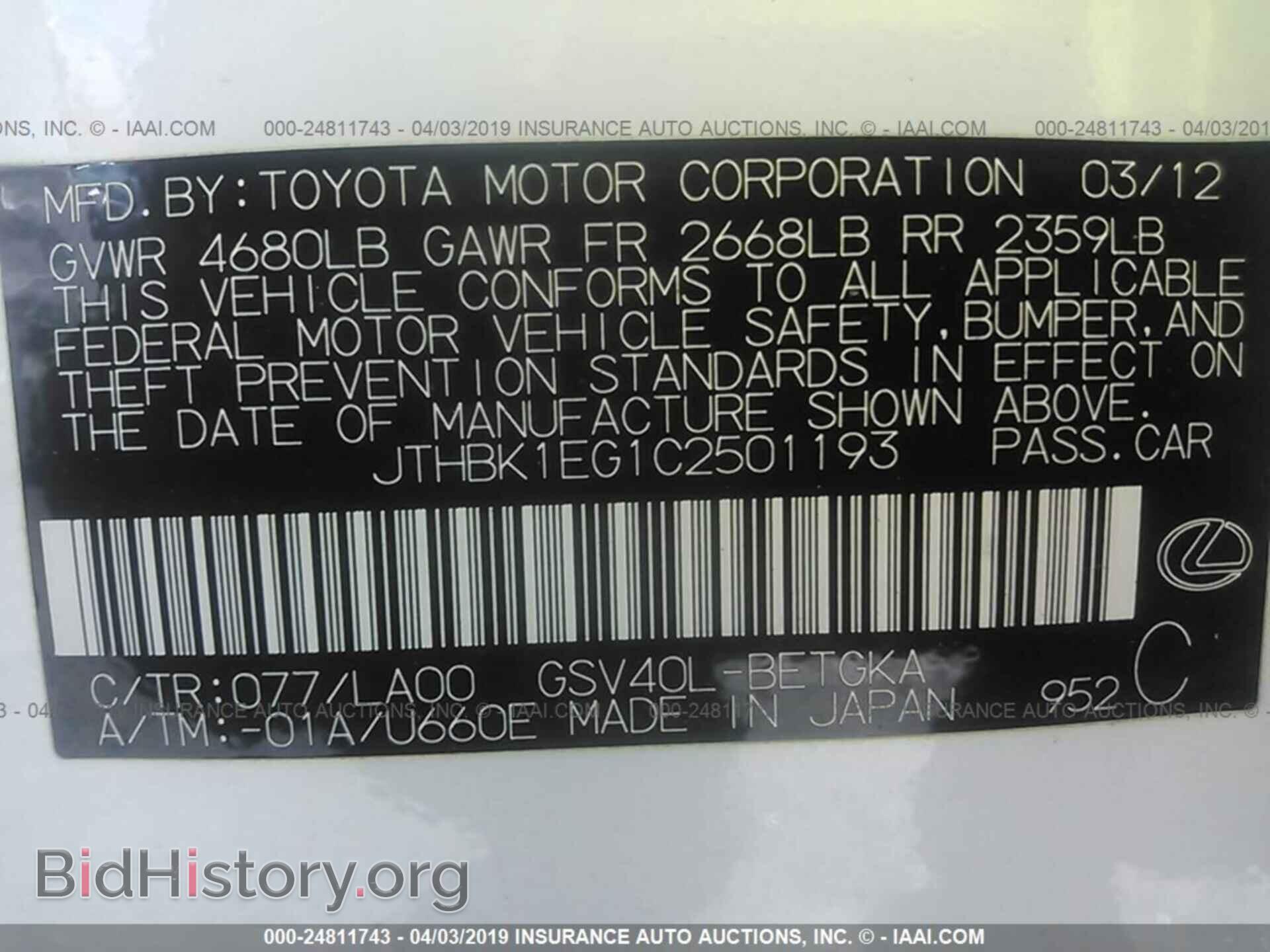 2012 LEXUS ES - VIN: JTHBK1EG1C2501193 - Фото 9