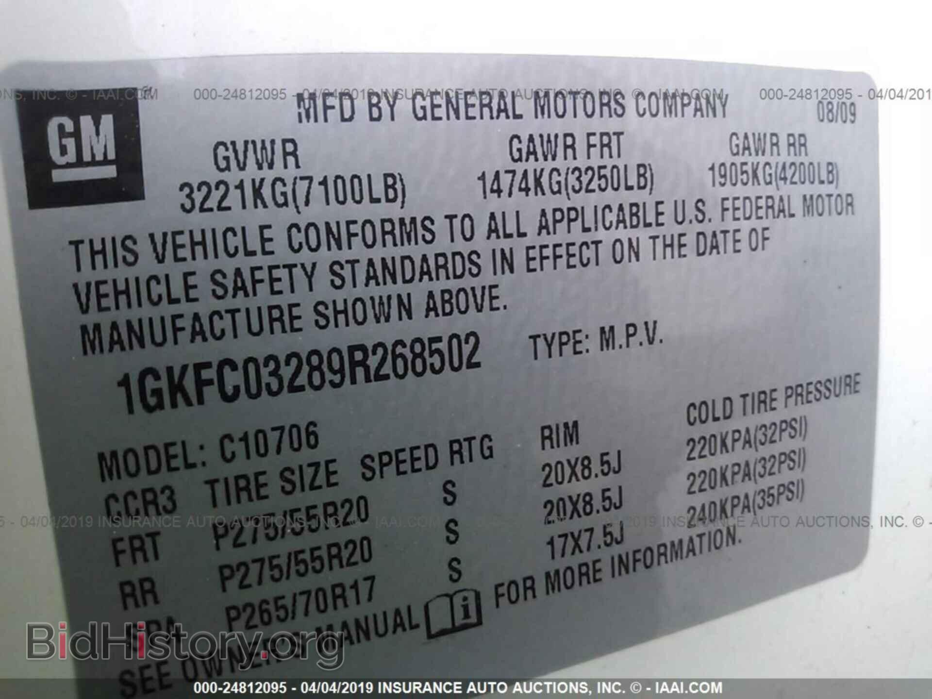 2009 GMC YUKON - VIN: 1GKFC03289R268502 - Фото 9