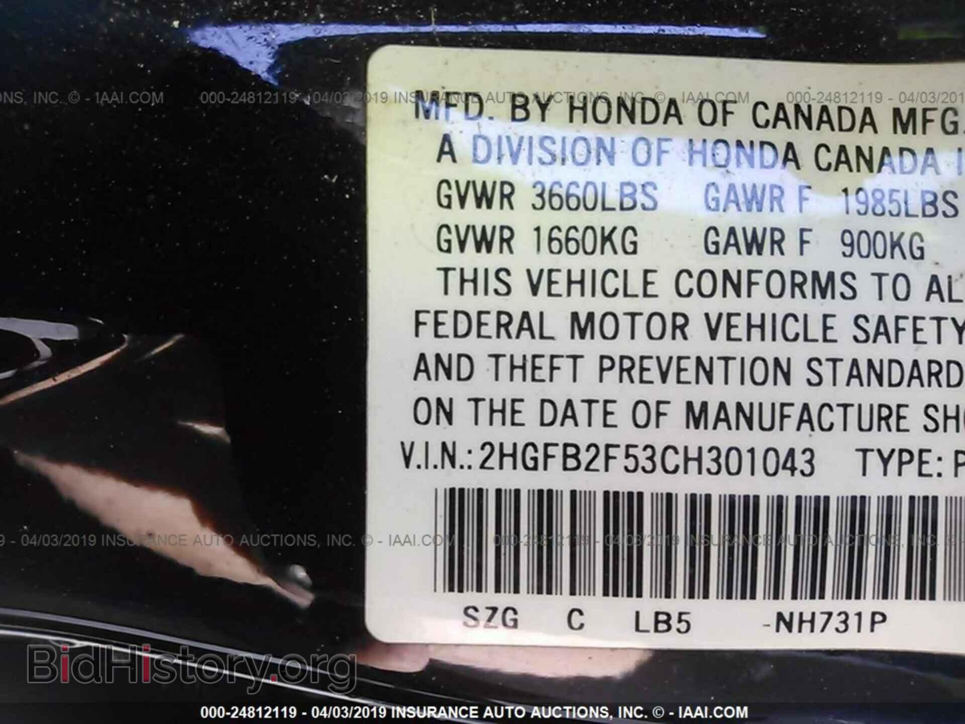2012 HONDA CIVIC - VIN: 2HGFB2F53CH301043 - Фото 9