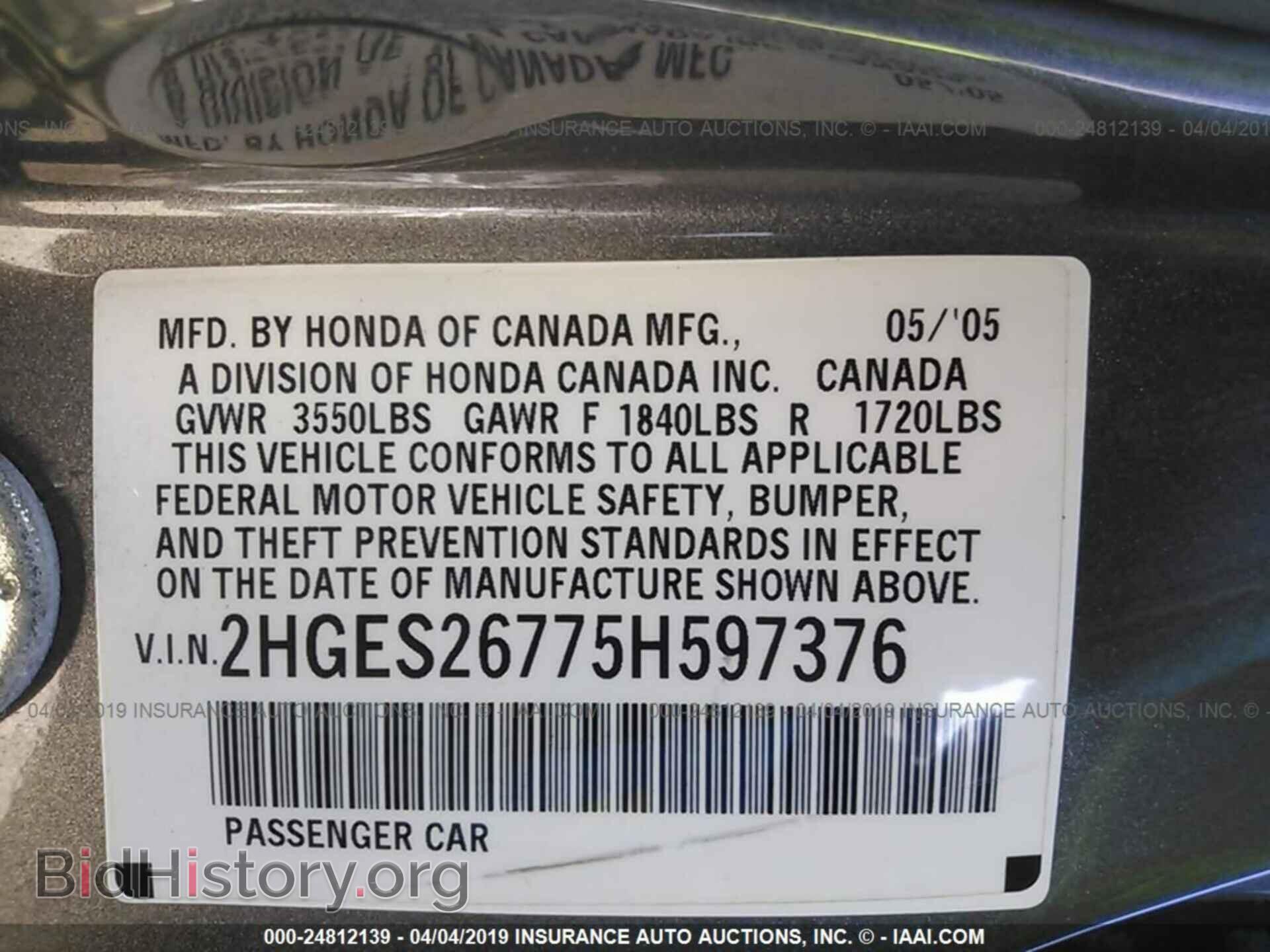 2005 HONDA CIVIC - VIN: 2HGES26775H597376 - Фото 9