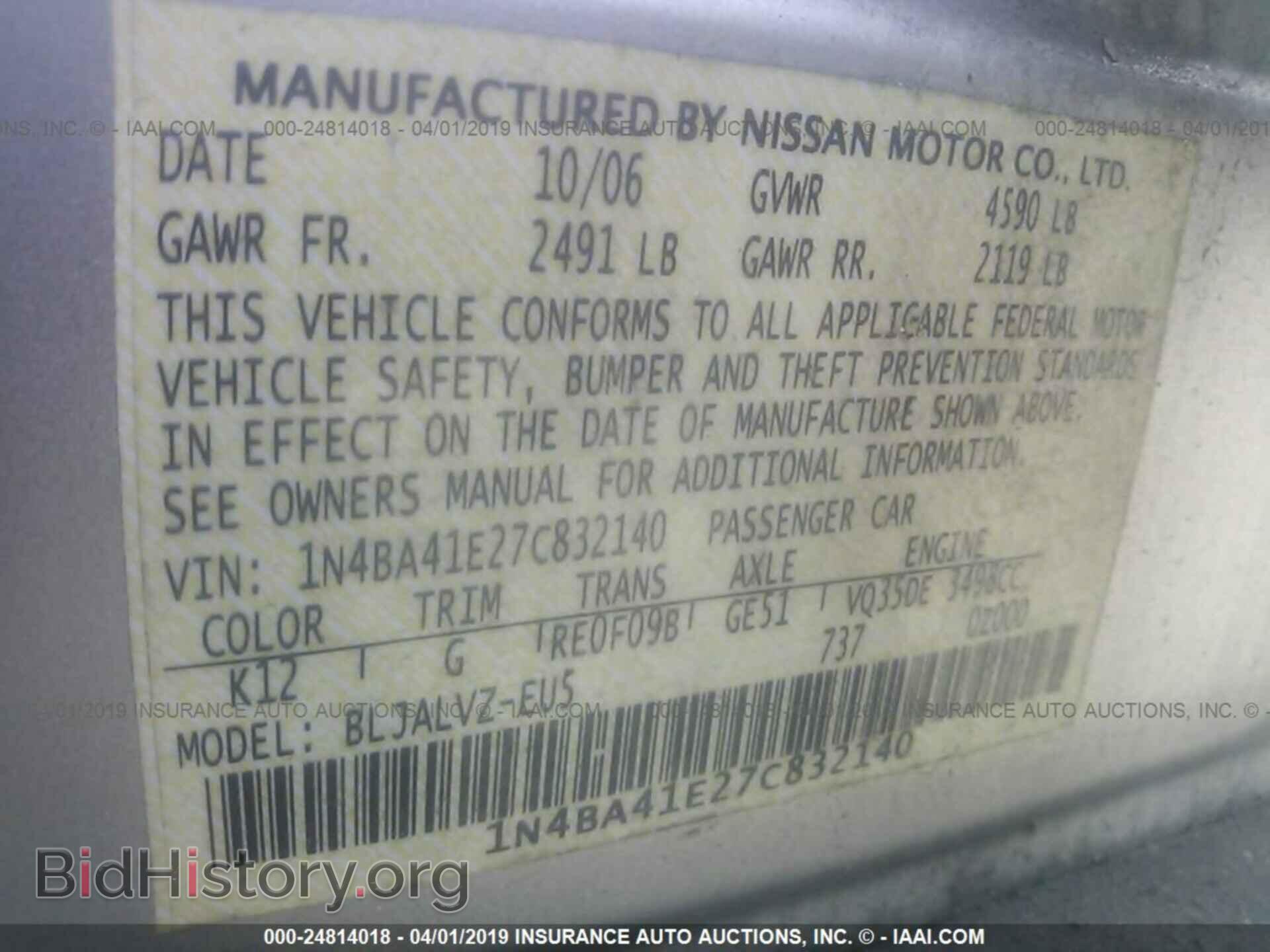 2007 NISSAN MAXIMA - VIN: 1N4BA41E27C832140 - Фото 9