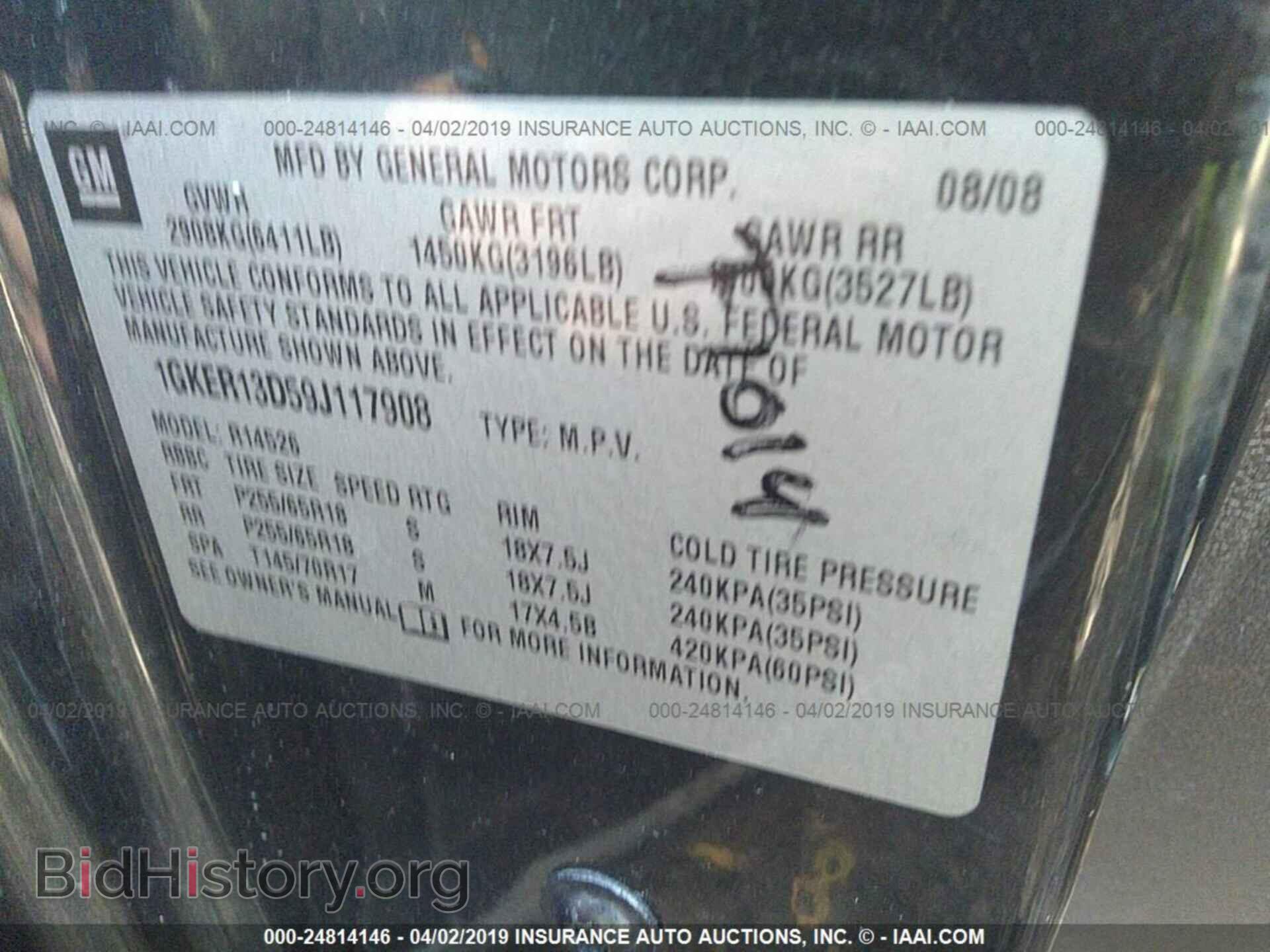 2009 GMC ACADIA - VIN: 1GKER13D59J117908 - Фото 9