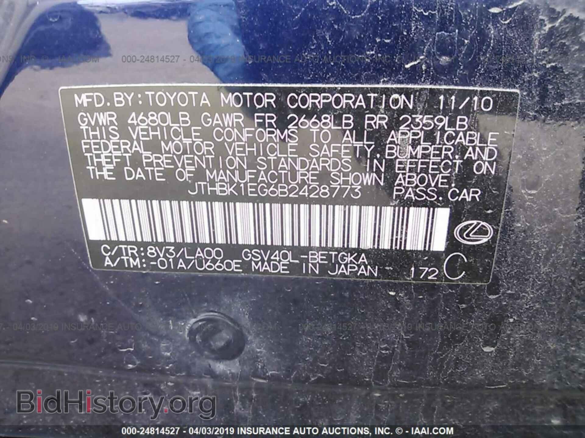 2011 LEXUS ES - VIN: JTHBK1EG6B2428773 - Фото 9