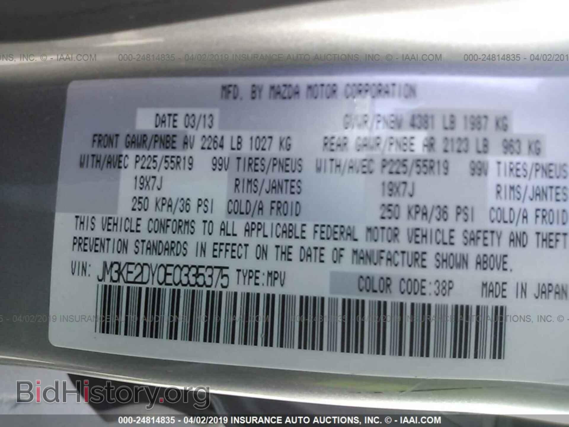 2014 MAZDA CX-5 - VIN: JM3KE2DY0E0335375 - Photo 9