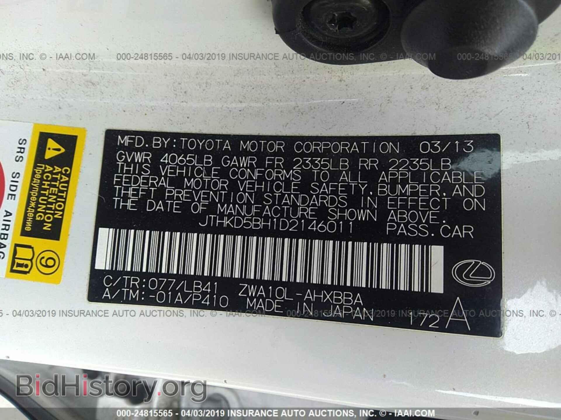 2013 LEXUS CT - VIN: JTHKD5BH1D2146011 - Фото 9