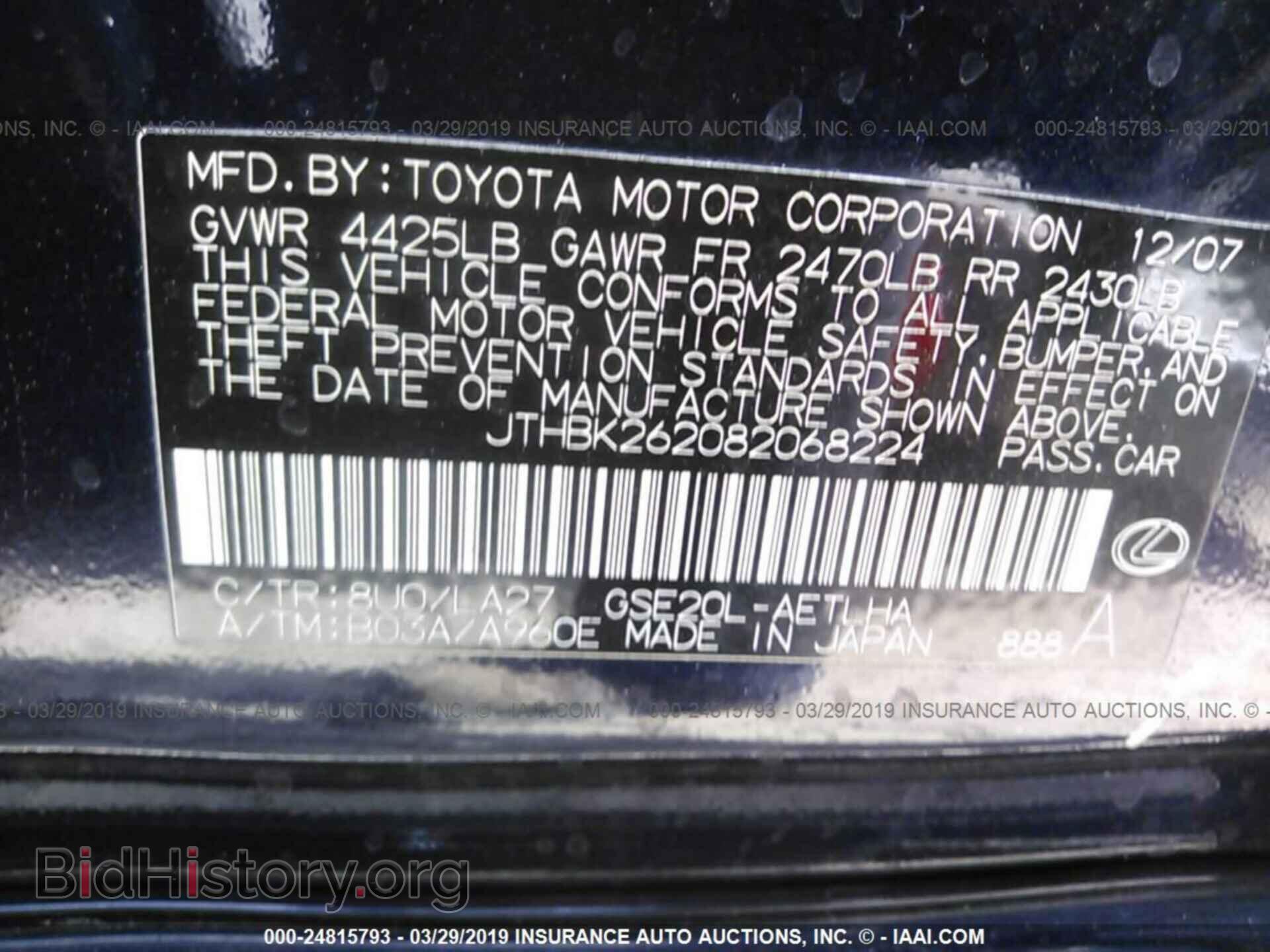 2008 LEXUS IS - VIN: JTHBK262082068224 - Photo 9