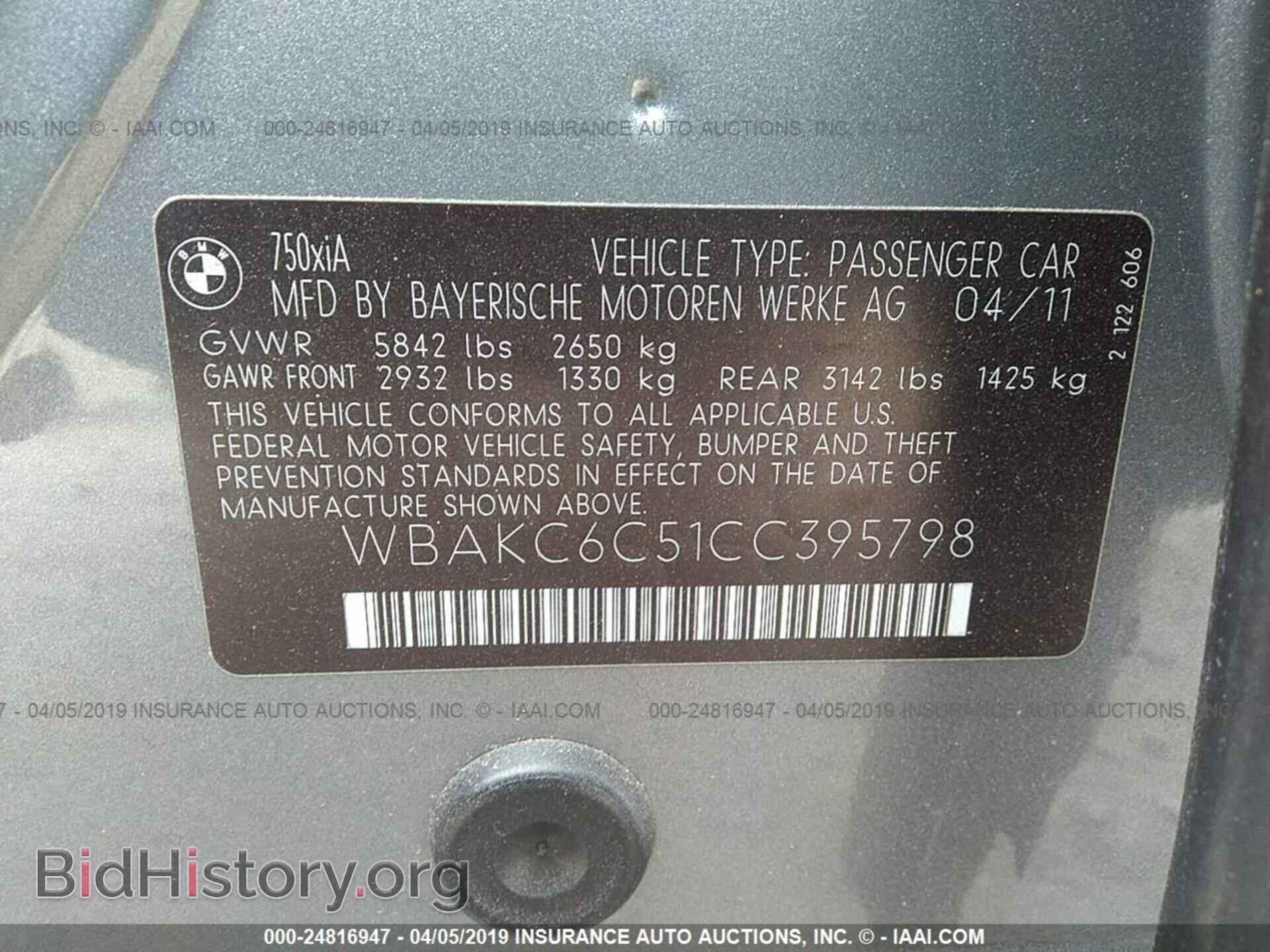 2012 BMW 750 - VIN: WBAKC6C51CC395798 - Фото 9