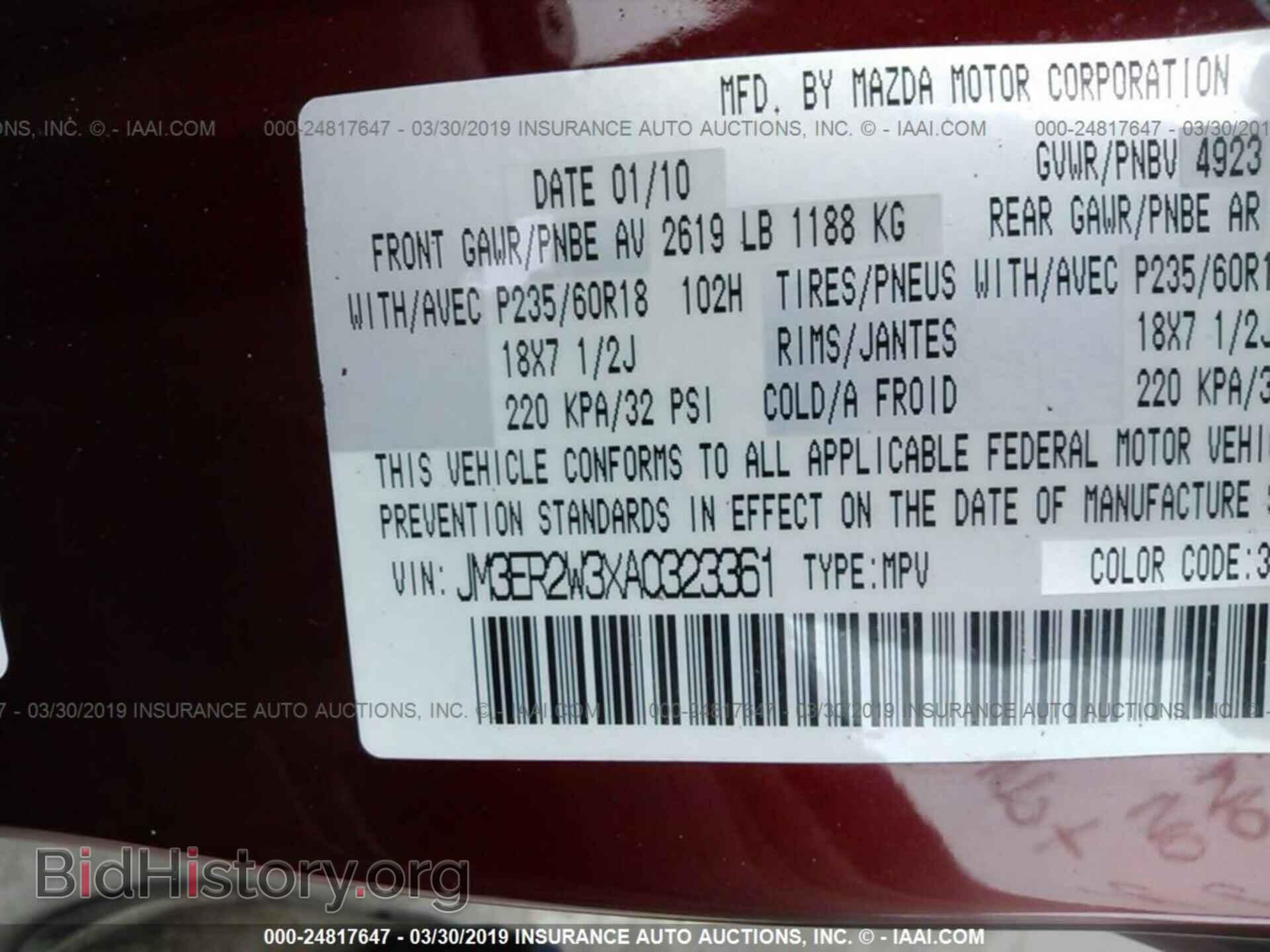 2010 MAZDA CX-7 - VIN: JM3ER2W3XA0323361 - Фото 9