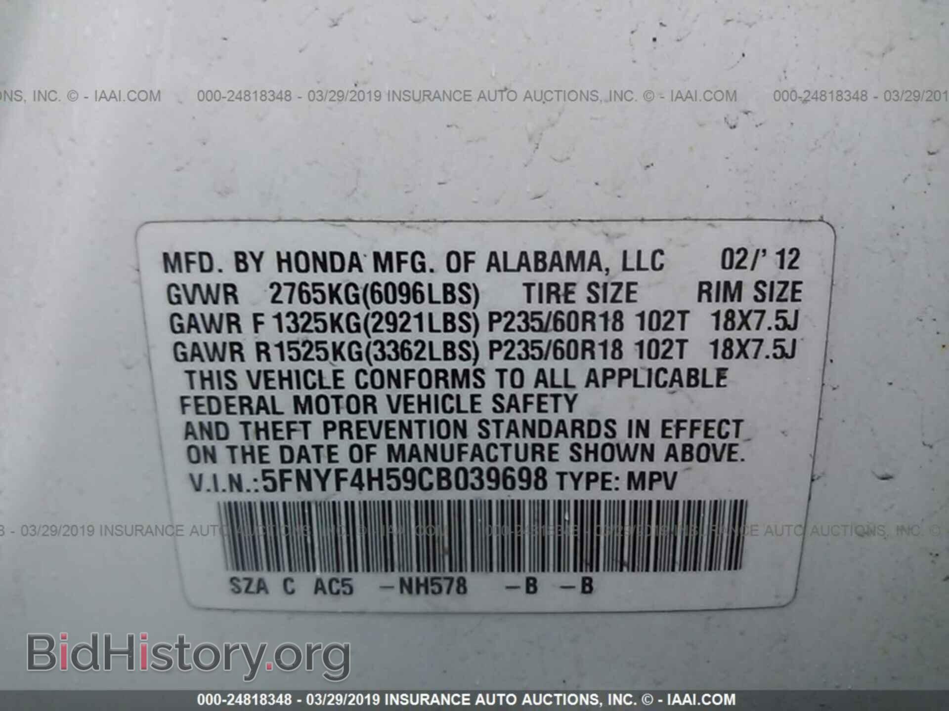 2012 HONDA PILOT - VIN: 5FNYF4H59CB039698 - Фото 9