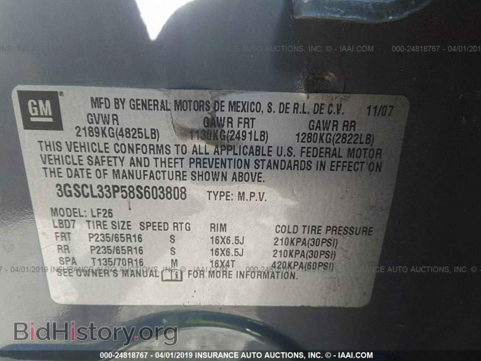 2008 SATURN VUE - VIN: 3GSCL33P58S603808 - Фото 9
