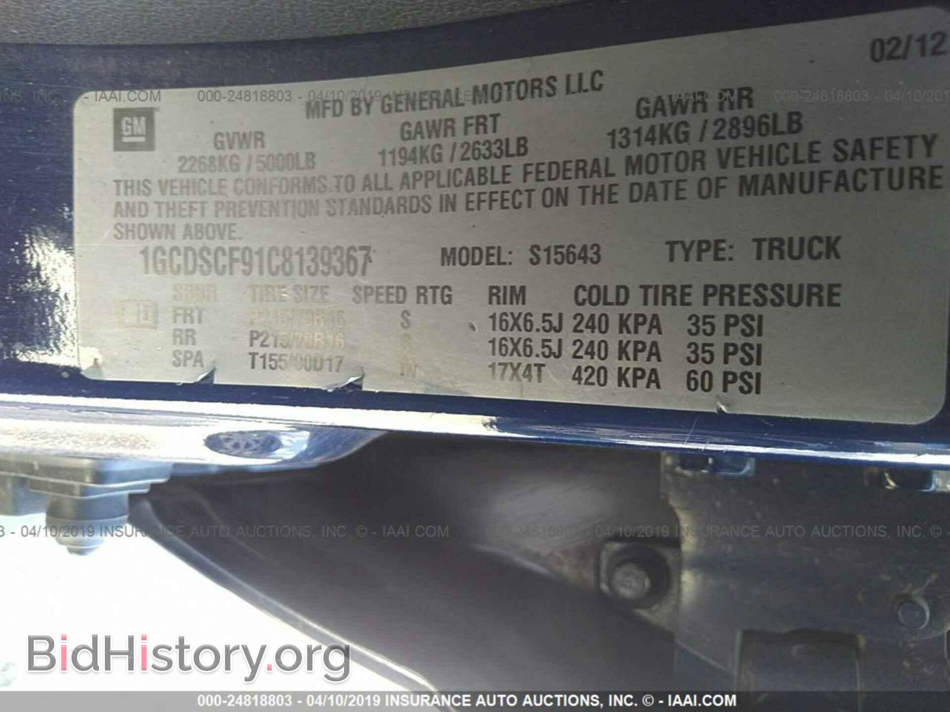 2012 CHEVROLET COLORADO - VIN: 1GCDSCF91C8139367 - Фото 9