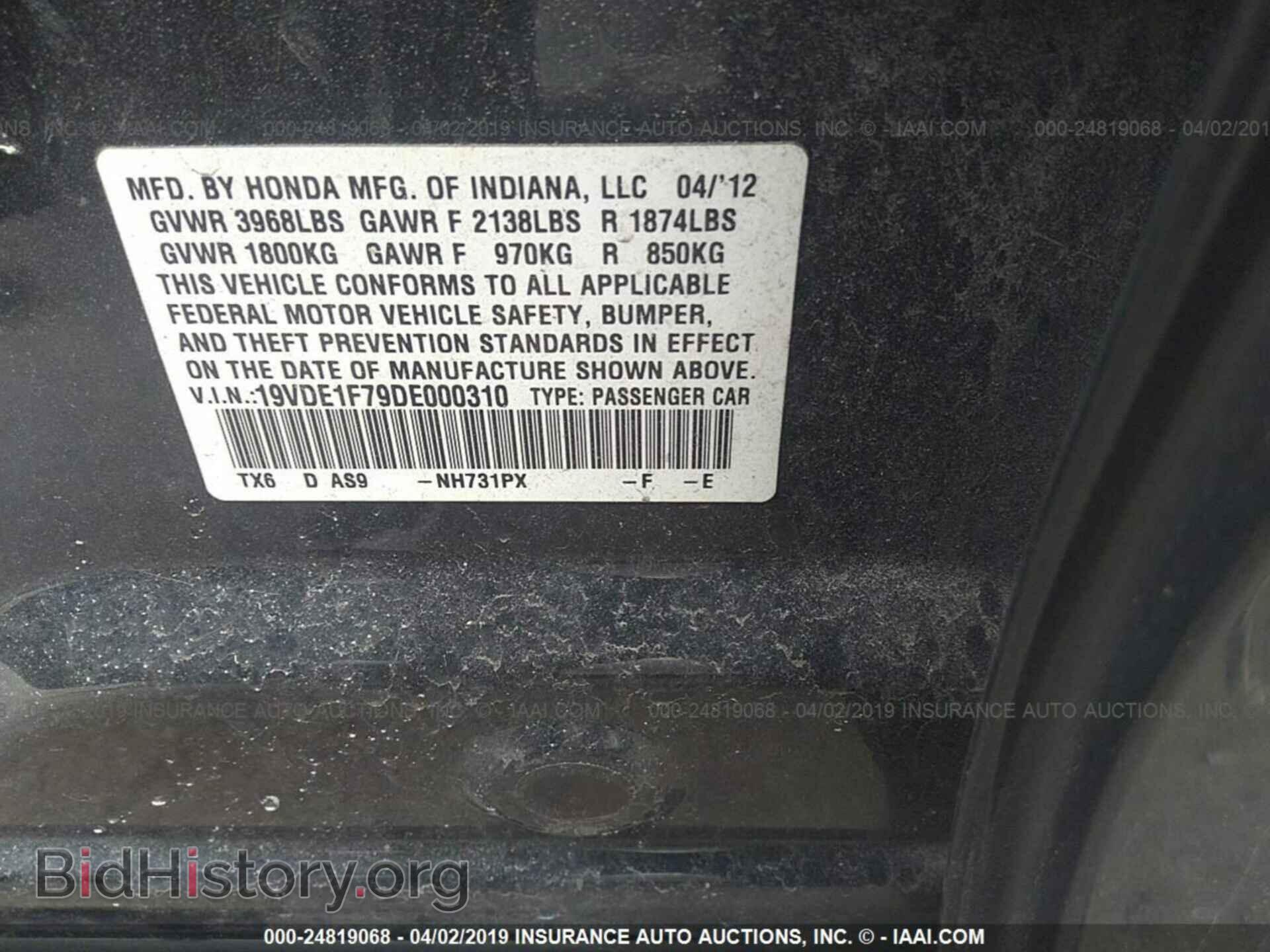 2013 ACURA ILX - VIN: 19VDE1F79DE000310 - Photo 9