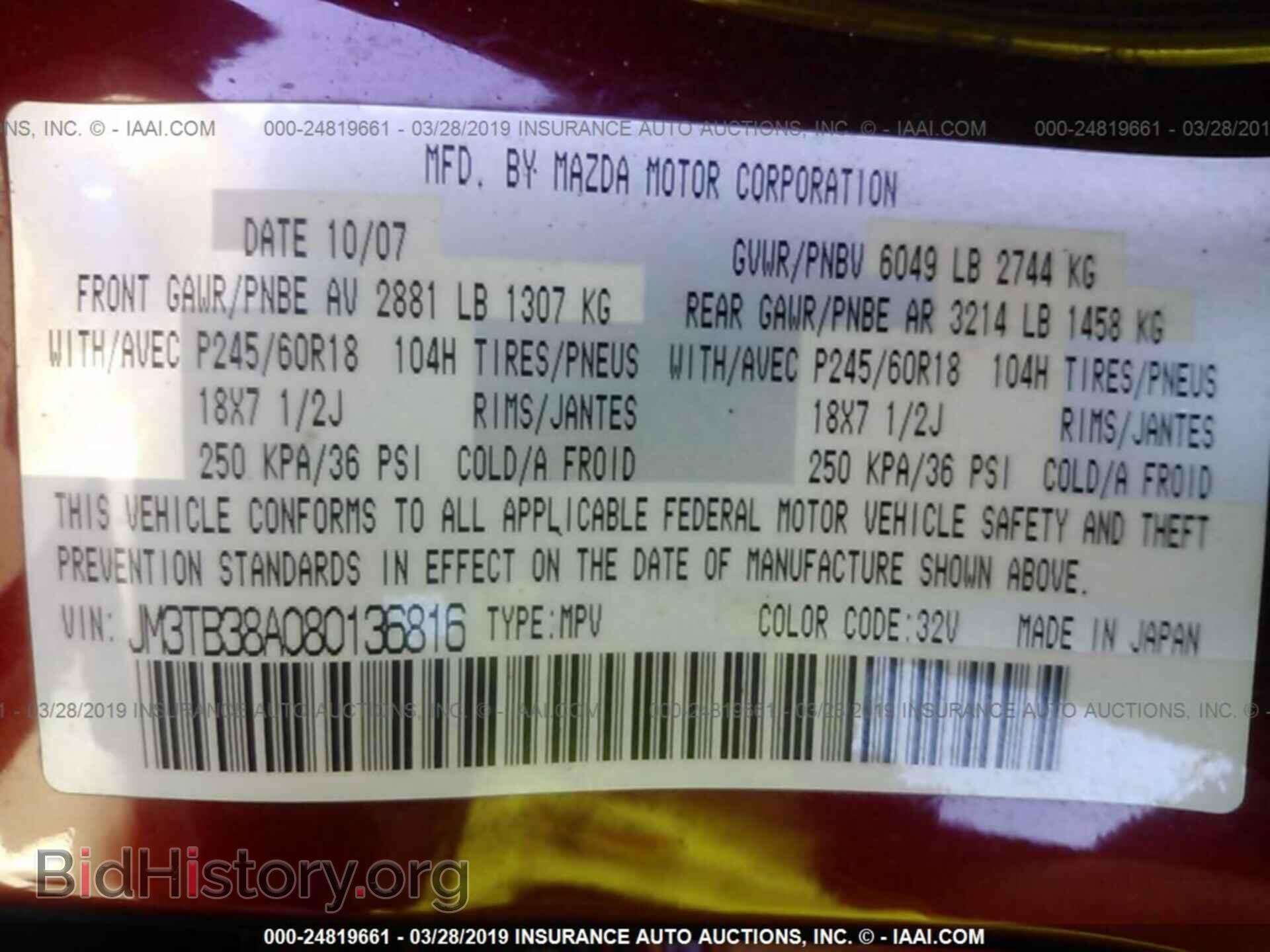 2008 MAZDA CX-9 - VIN: JM3TB38A080136816 - Фото 9