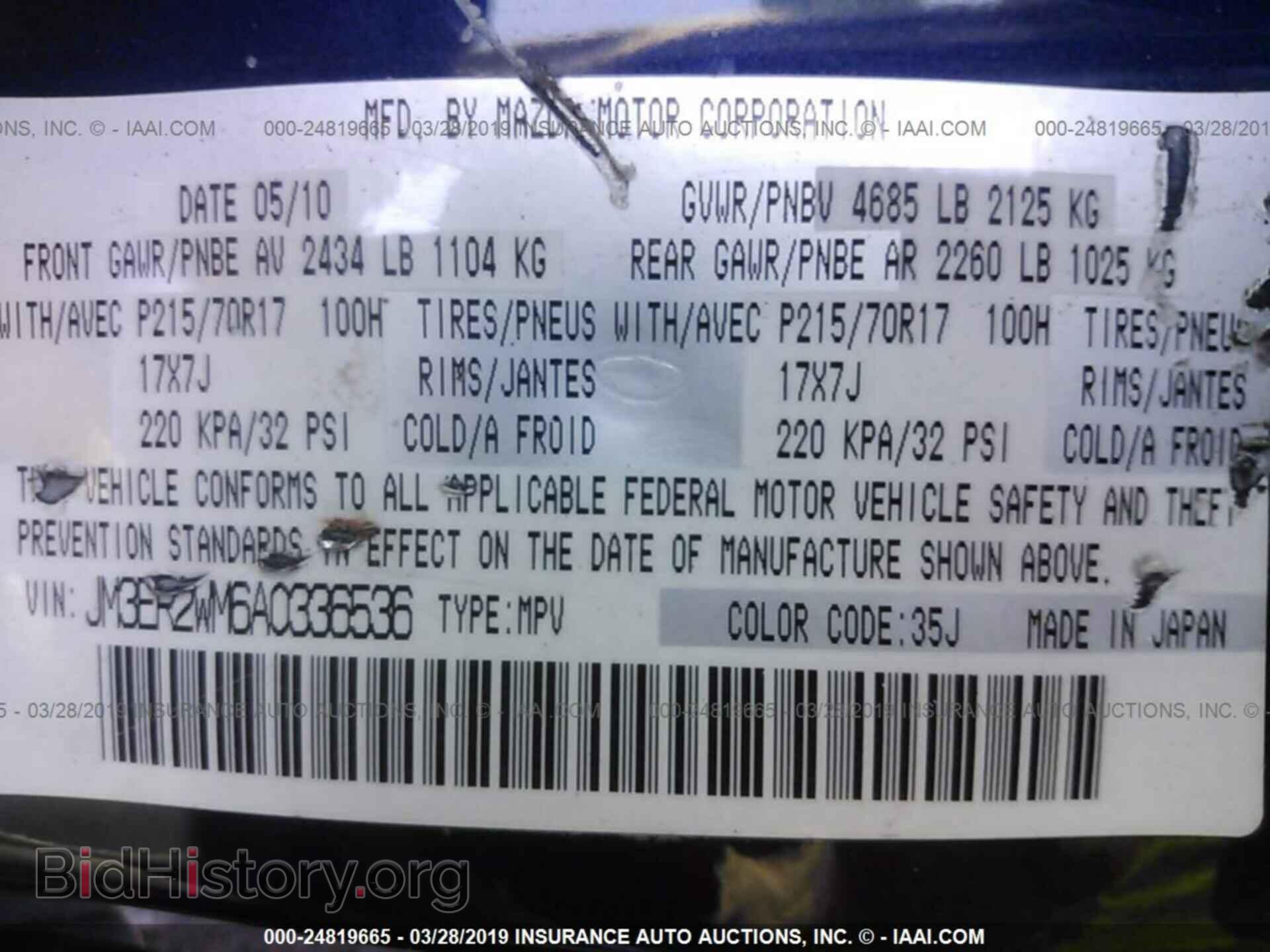 2010 MAZDA CX-7 - VIN: JM3ER2WM6A0336536 - Фото 9