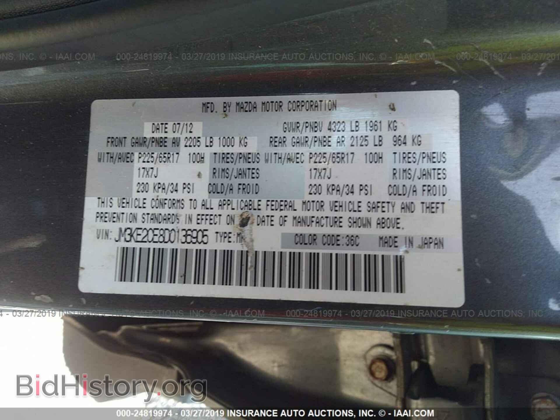 2013 MAZDA CX-5 - VIN: JM3KE2CE8D0136905 - Фото 9