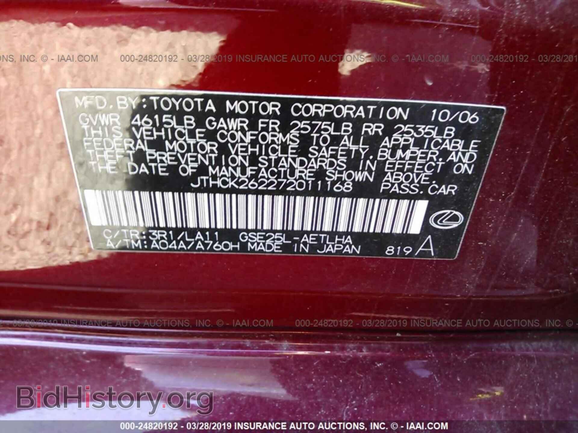 2007 LEXUS IS - VIN: JTHCK262272011168 - Photo 9