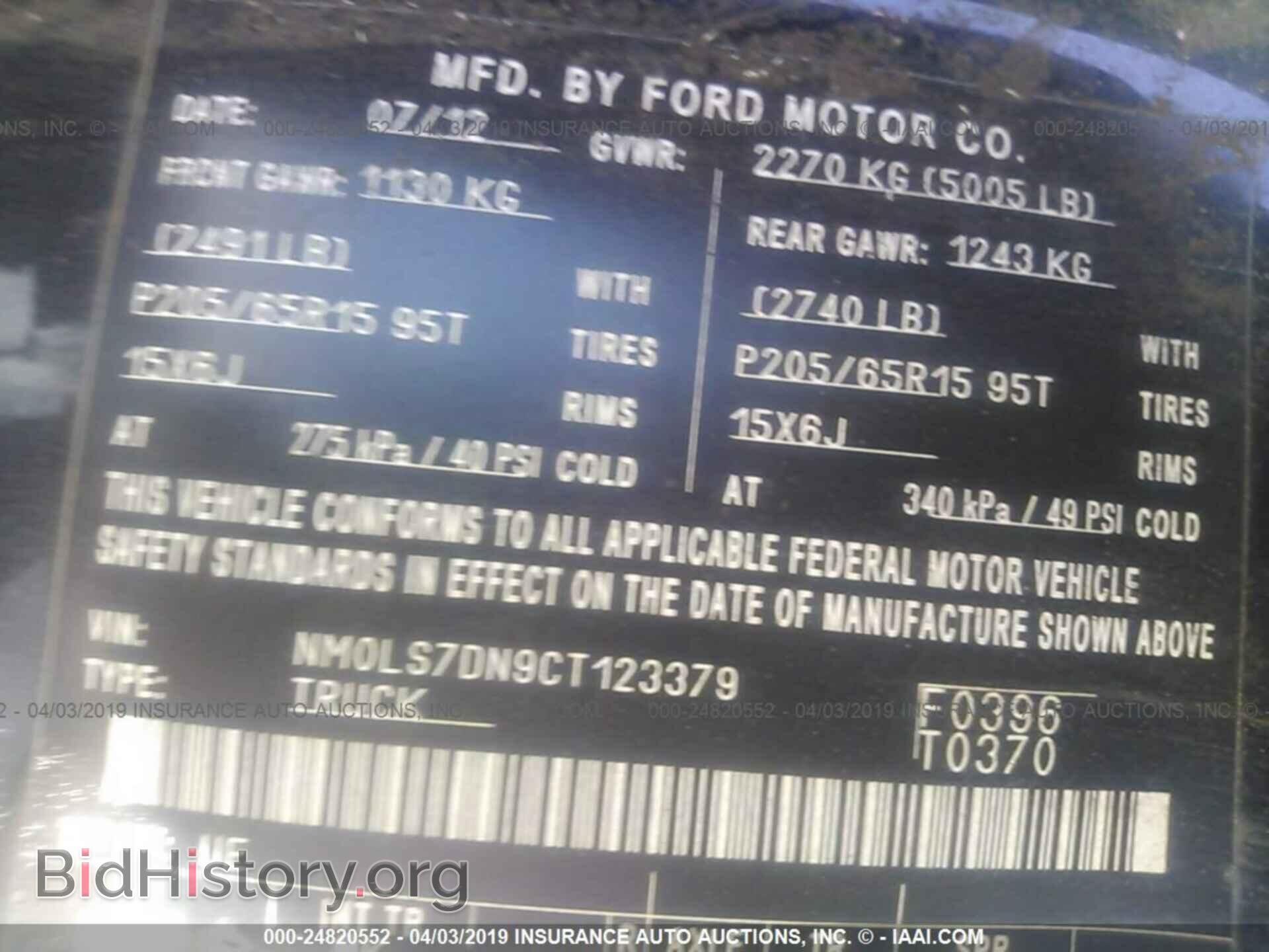 2012 FORD TRANSIT CONNECT - VIN: NM0LS7DN9CT123379 - Фото 9