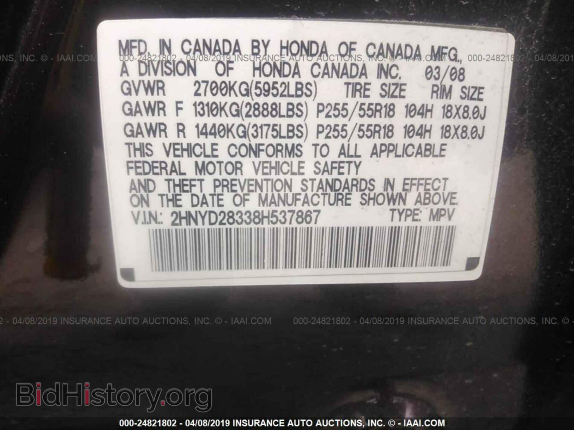 2008 ACURA MDX - VIN: 2HNYD28338H537867 - Фото 9