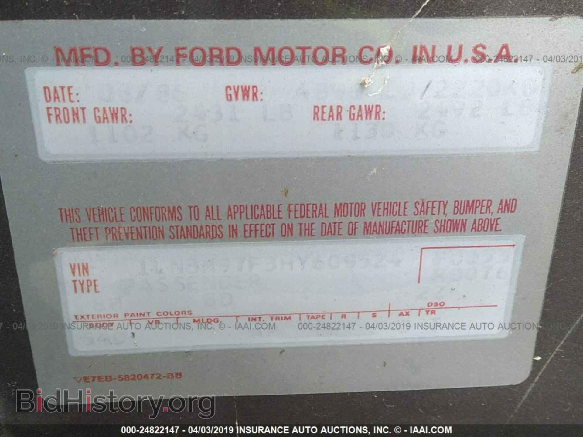 1987 LINCOLN CONTINENTAL - VIN: 1LNBM97F3HY609524 - Фото 9