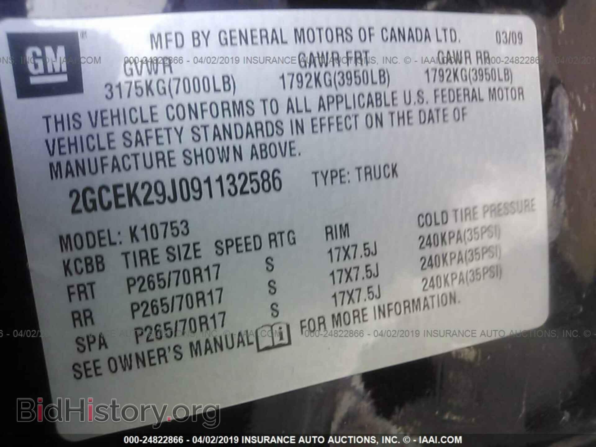 2009 CHEVROLET SILVERADO - VIN: 2GCEK29J091132586 - Фото 9