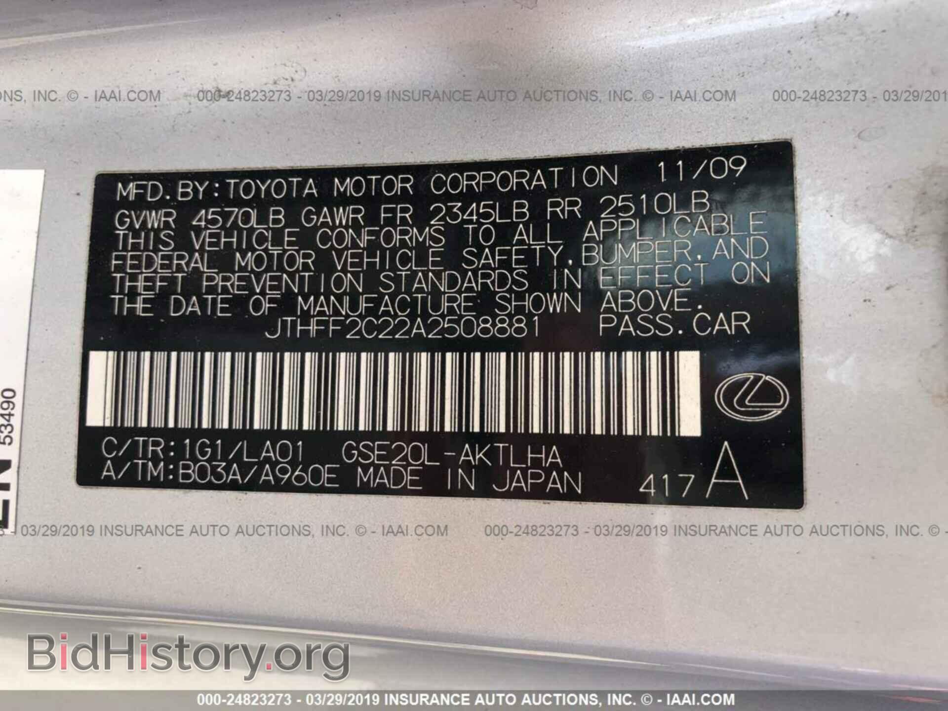 2010 LEXUS IS - VIN: JTHFF2C22A2508881 - Фото 9