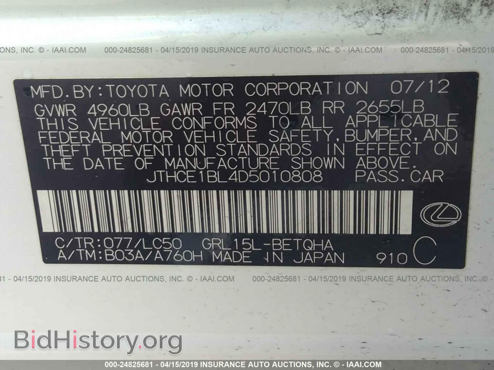 2013 LEXUS GS - VIN: JTHCE1BL4D5010808 - Фото 9
