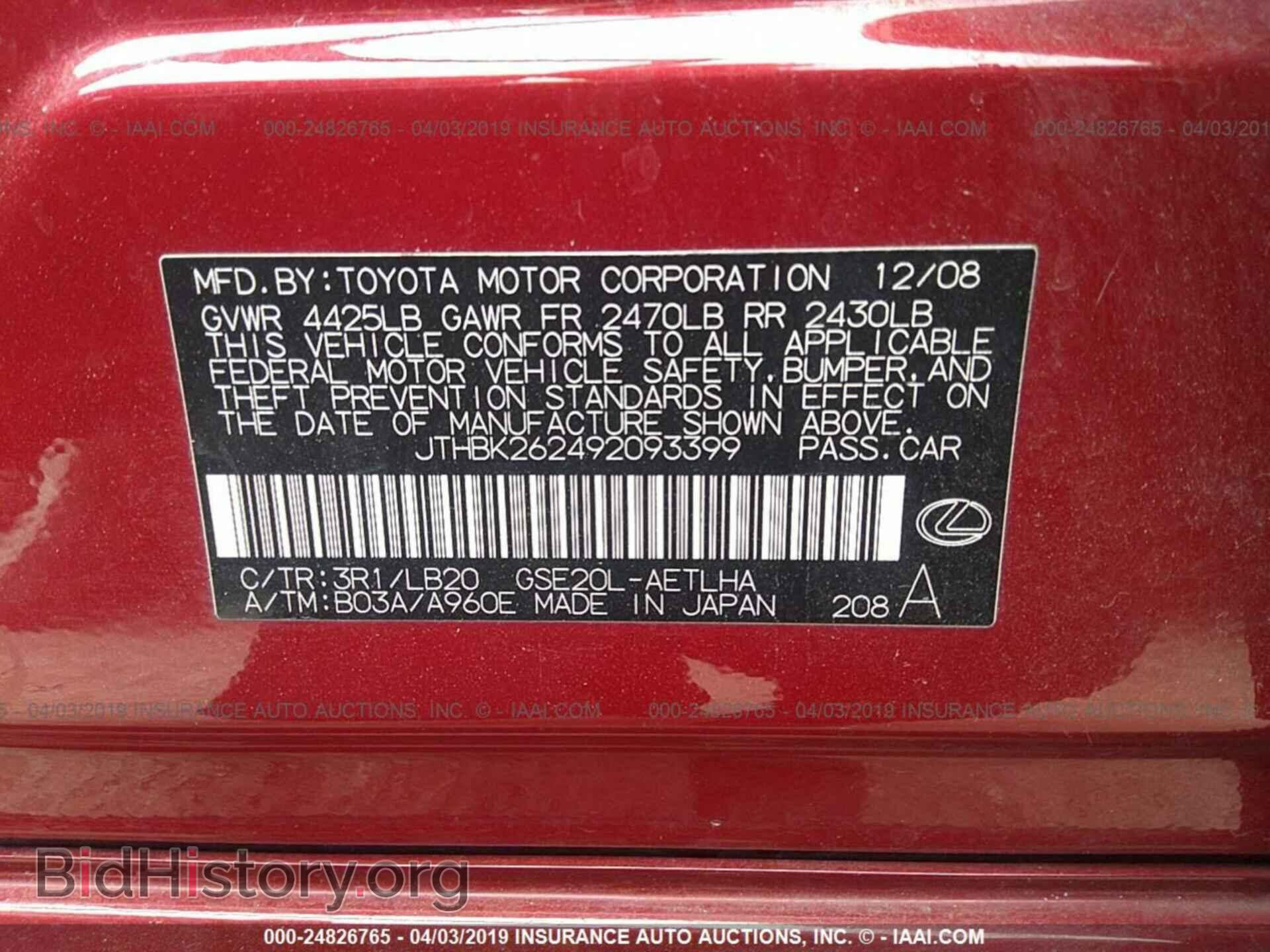 2009 LEXUS IS - VIN: JTHBK262492093399 - Photo 9