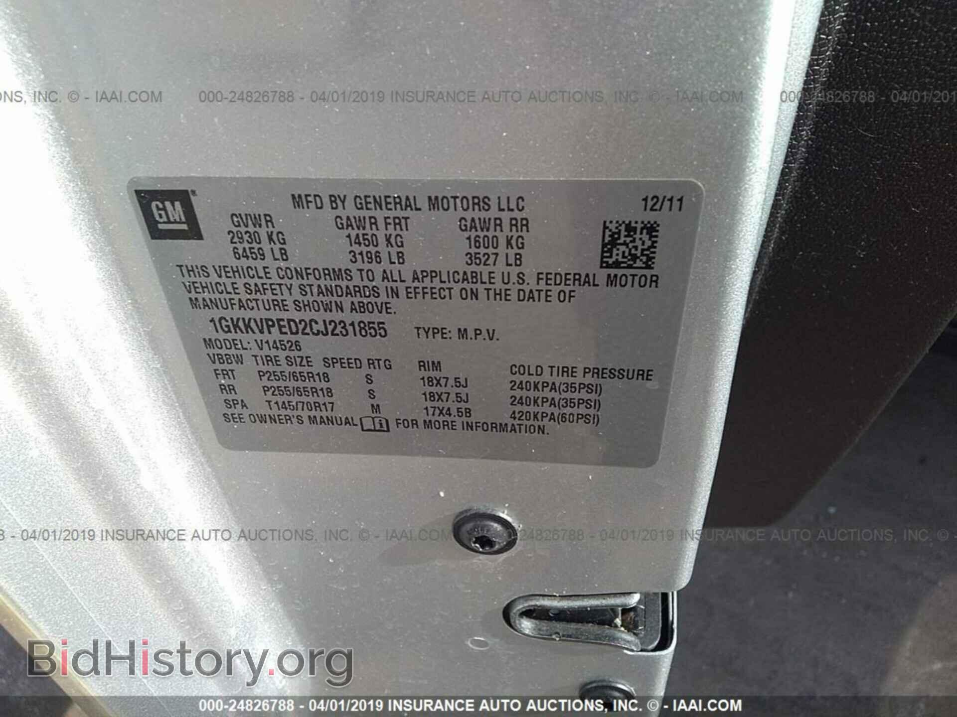 2012 GMC ACADIA - VIN: 1GKKVPED2CJ231855 - Фото 9