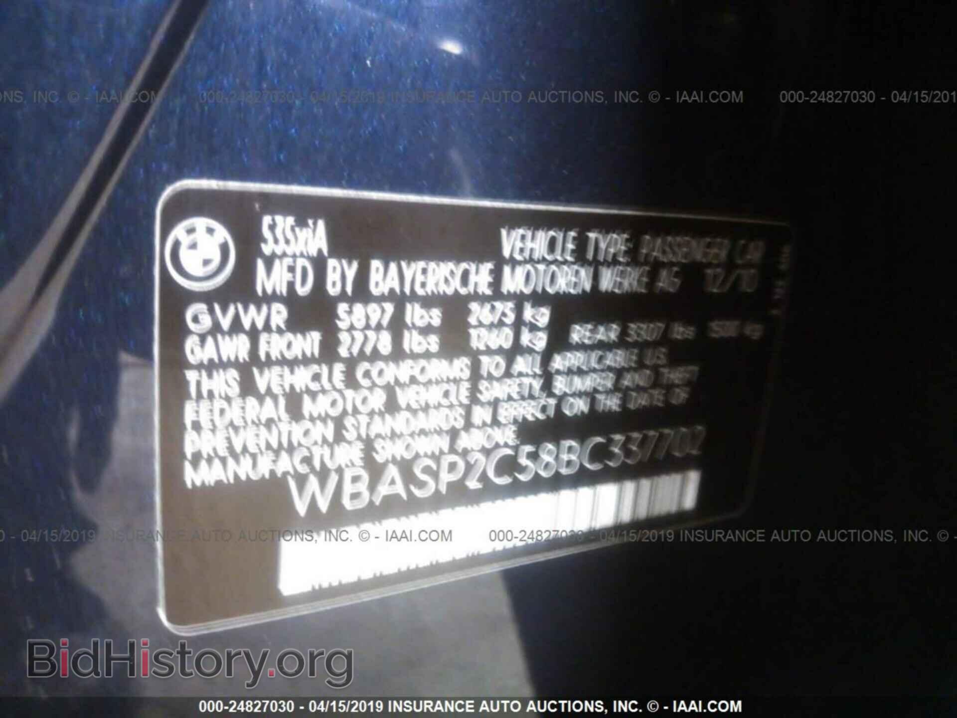 2011 BMW 535 - VIN: WBASP2C58BC337702 - Фото 9