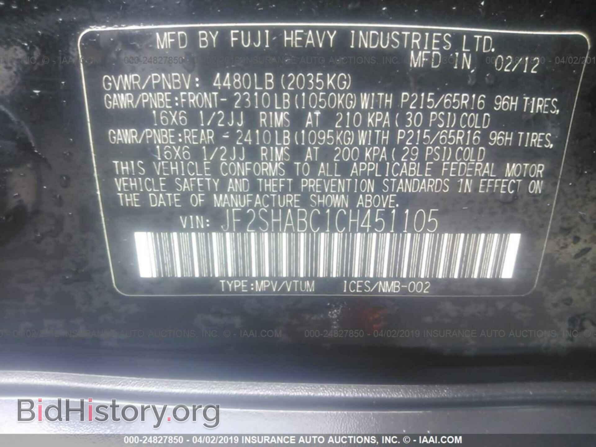 2012 SUBARU FORESTER - VIN: JF2SHABC1CH451105 - Фото 9
