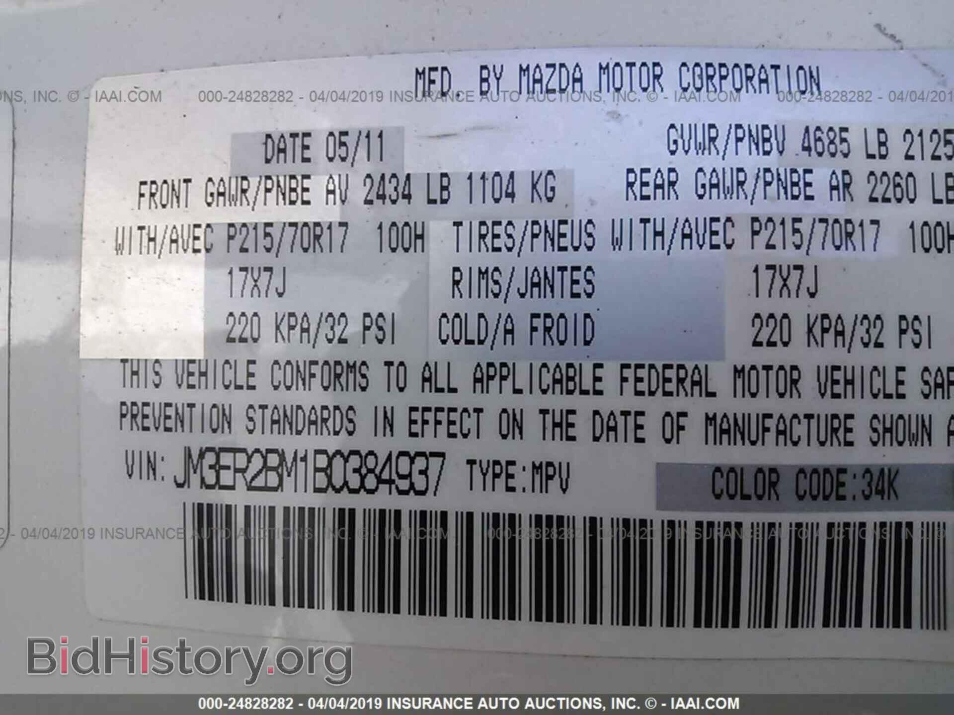 2011 MAZDA CX-7 - VIN: JM3ER2BM1B0384937 - Photo 9