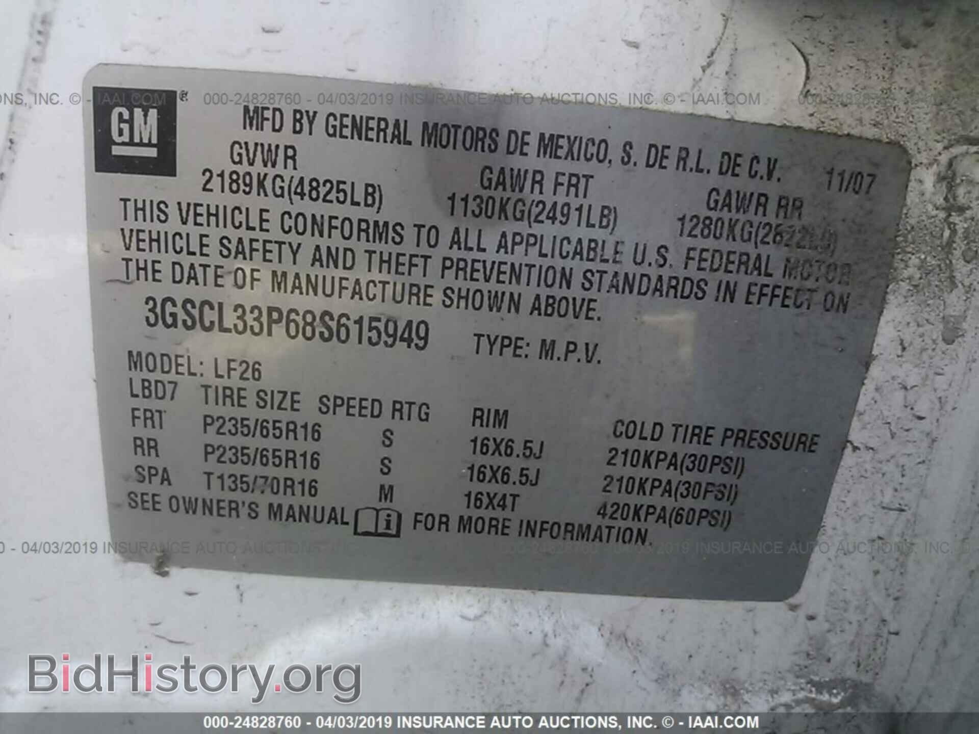 2008 SATURN VUE - VIN: 3GSCL33P68S615949 - Фото 9