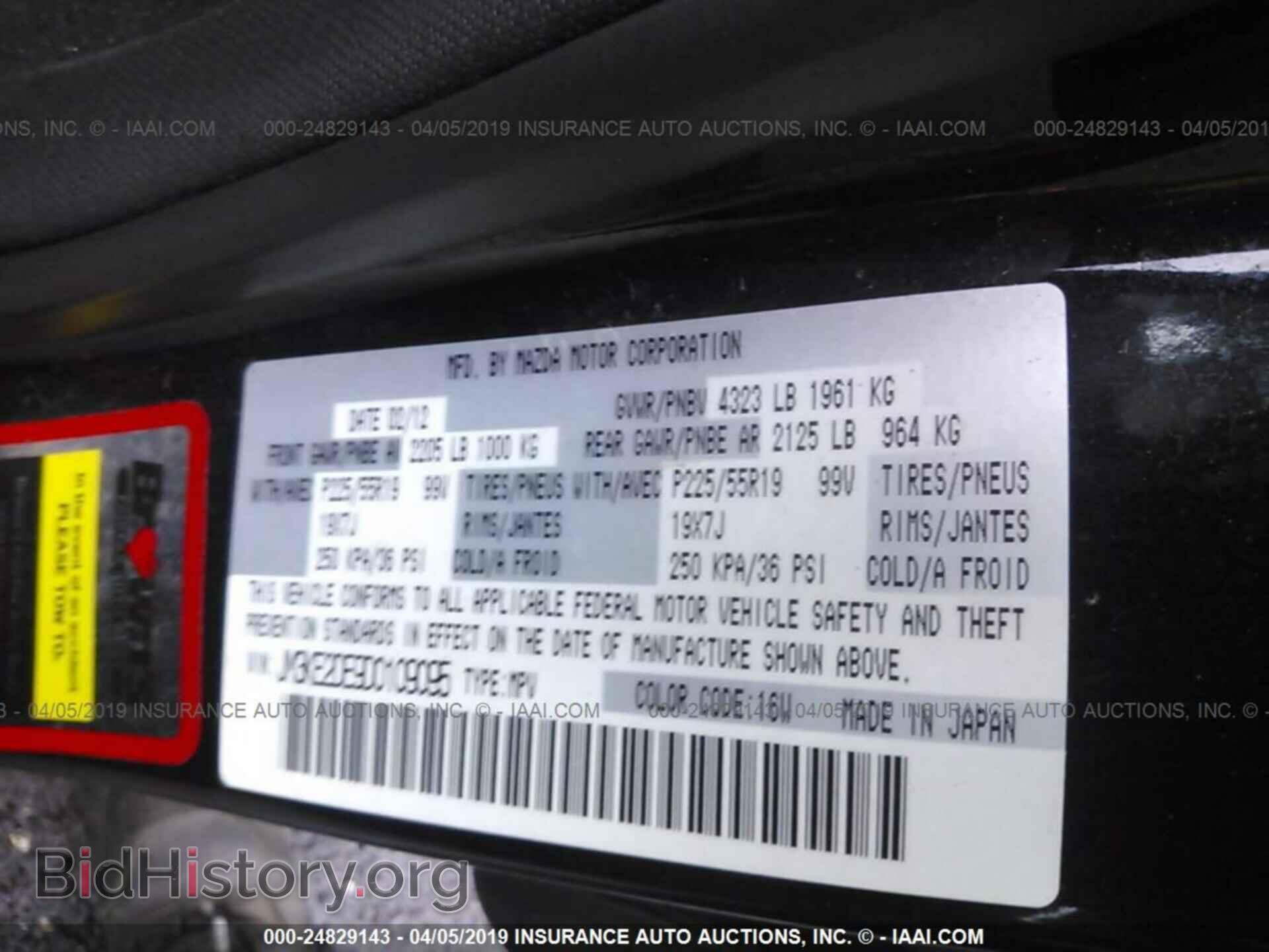 2013 MAZDA CX-5 - VIN: JM3KE2DE9D0109095 - Фото 9