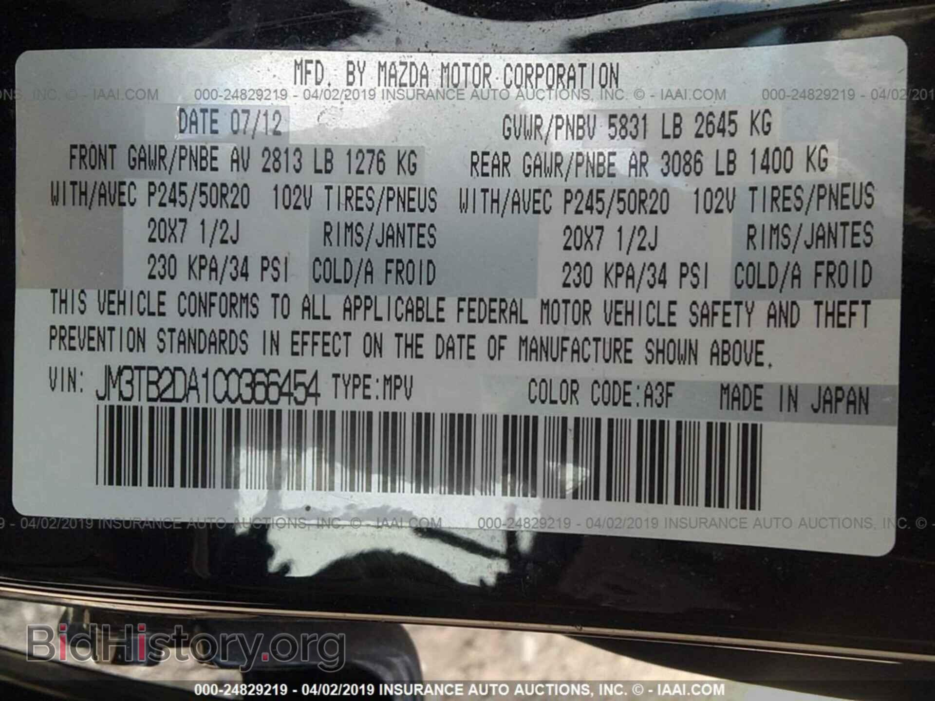 2012 MAZDA CX-9 - VIN: JM3TB2DA1C0366454 - Фото 9