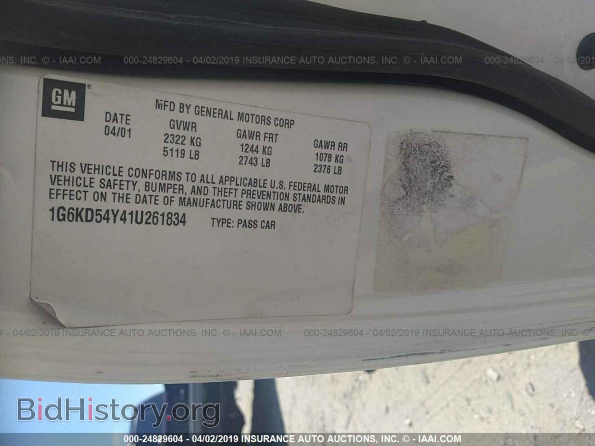 2001 CADILLAC DEVILLE - VIN: 1G6KD54Y41U261834 - Фото 9